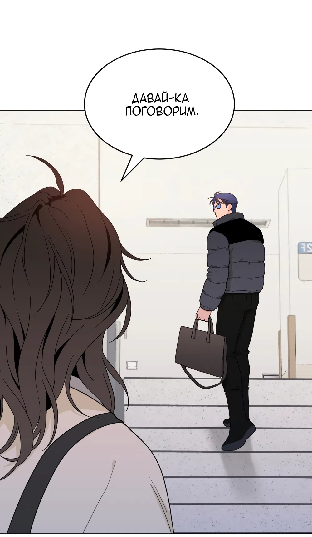 Страница 11 главы 7 манги Вот это удача / My Lucky Strike