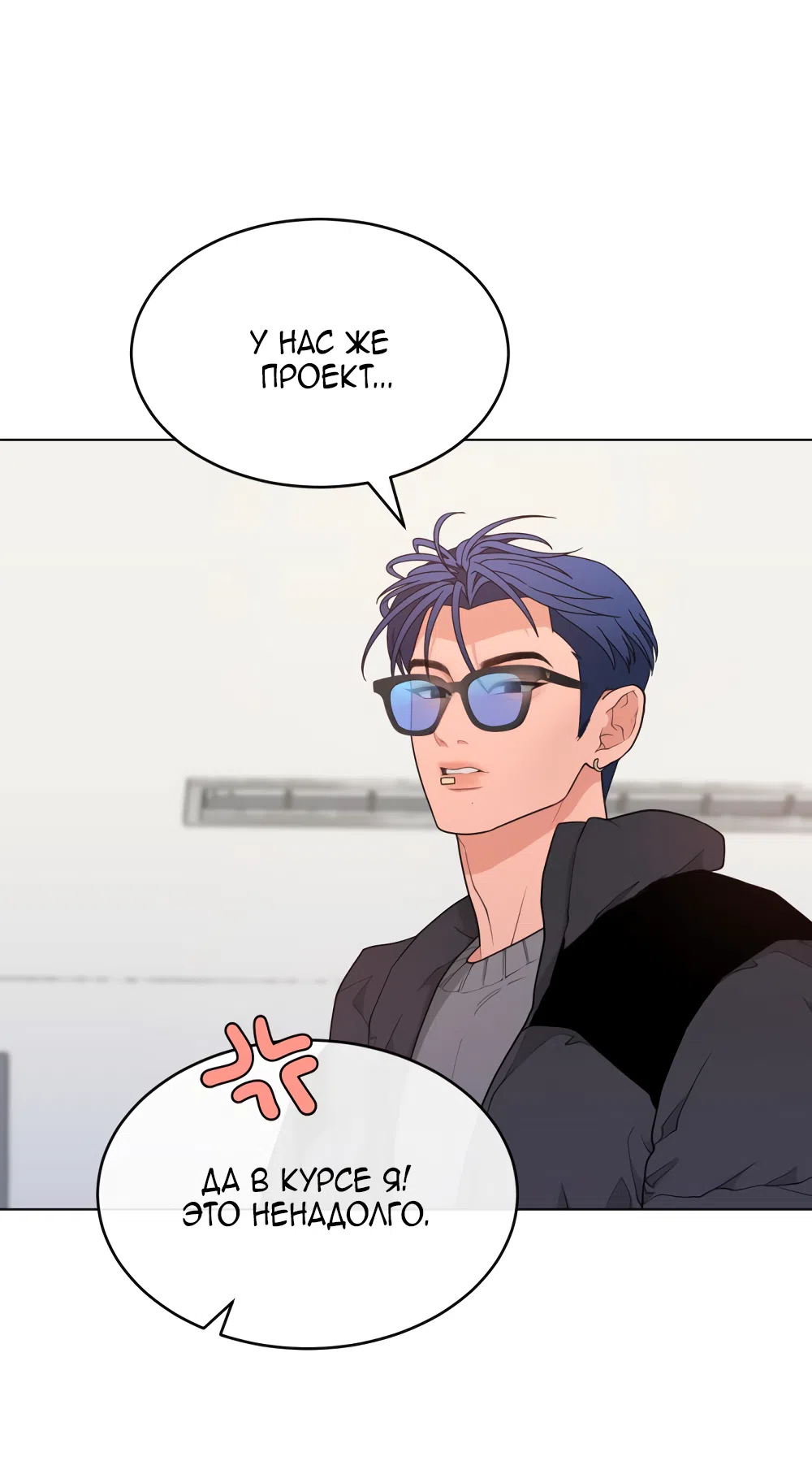 Страница 12 главы 7 манги Вот это удача / My Lucky Strike