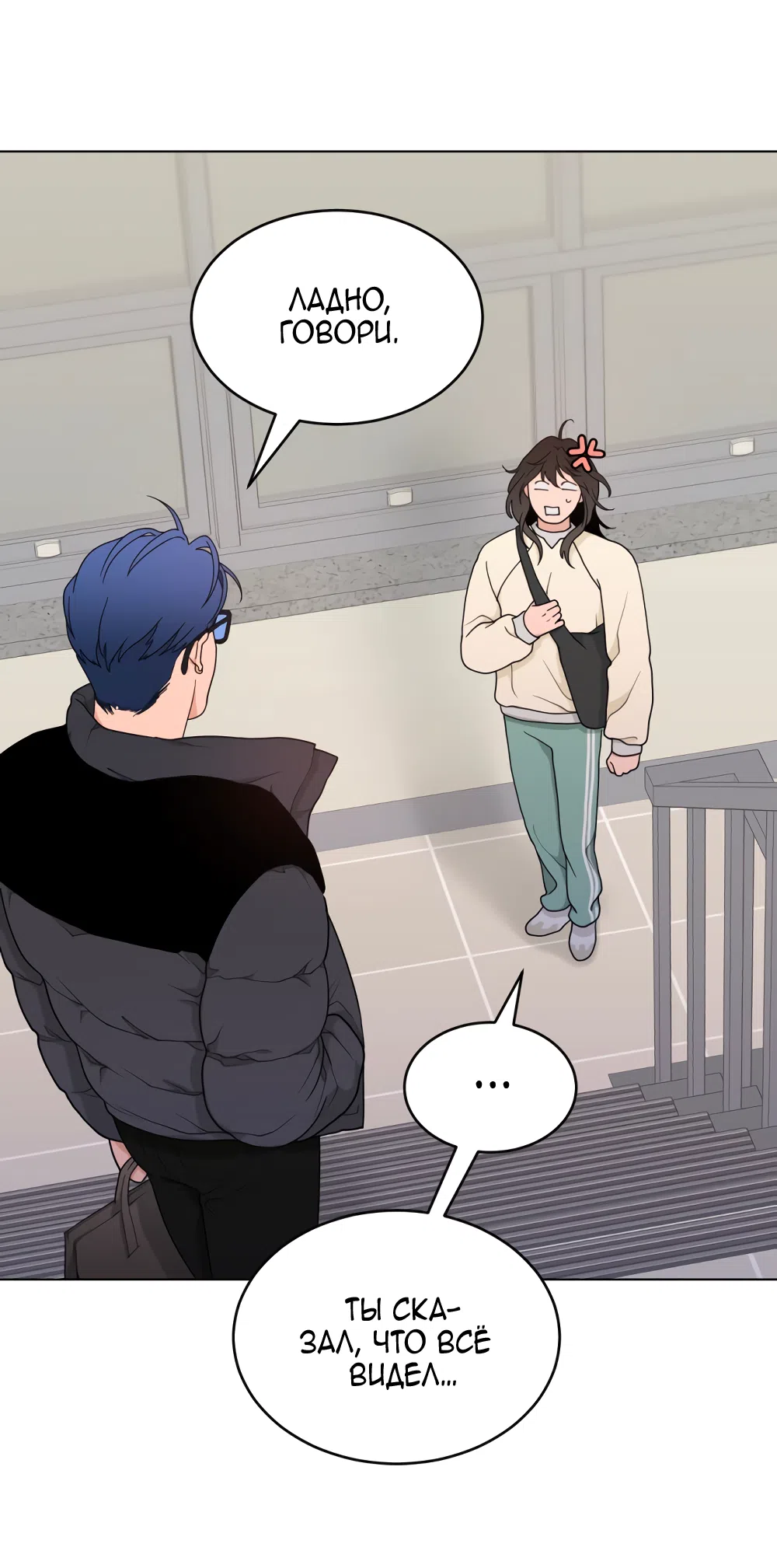 Страница 13 главы 7 манги Вот это удача / My Lucky Strike