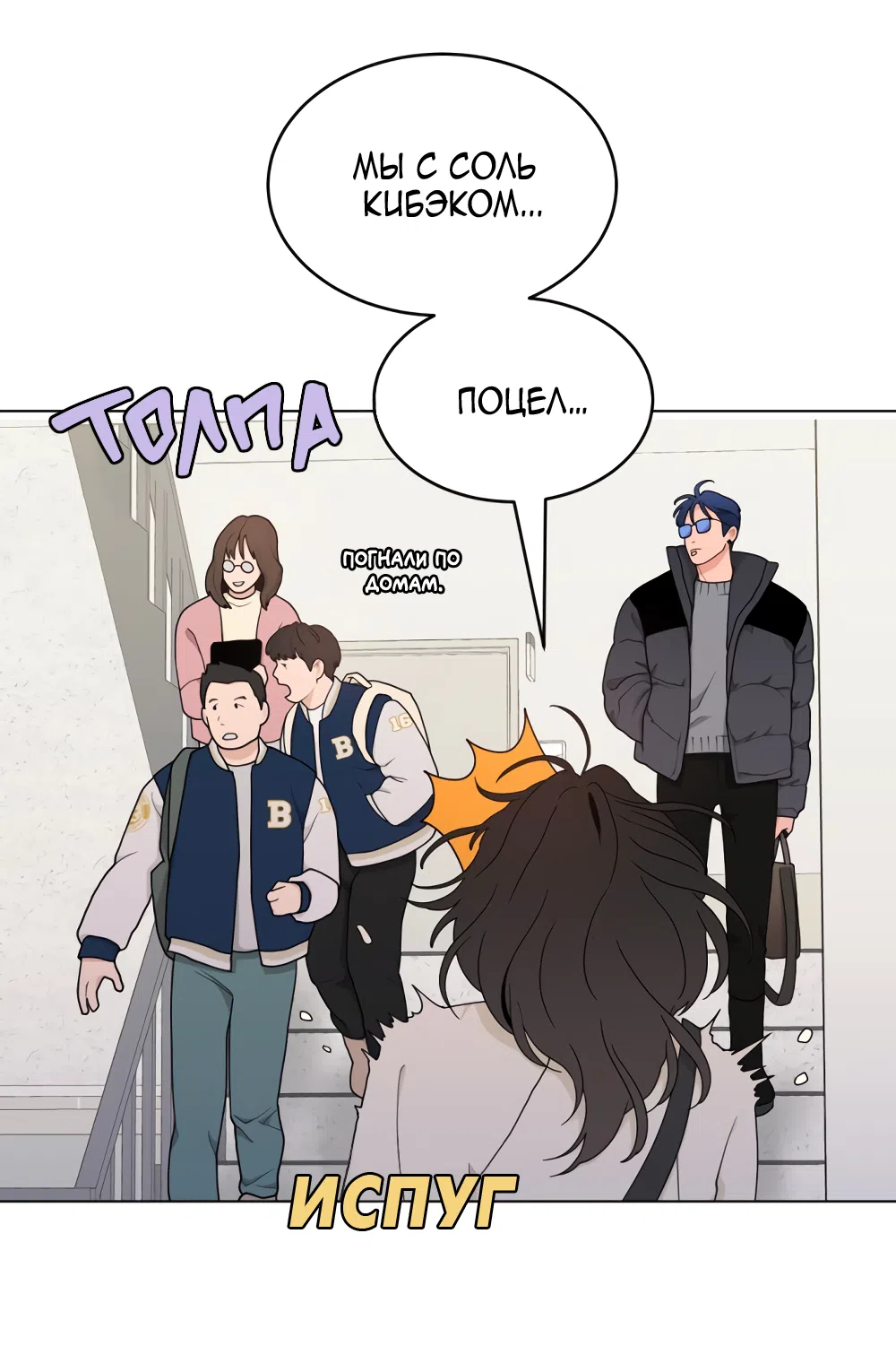 Страница 15 главы 7 манги Вот это удача / My Lucky Strike