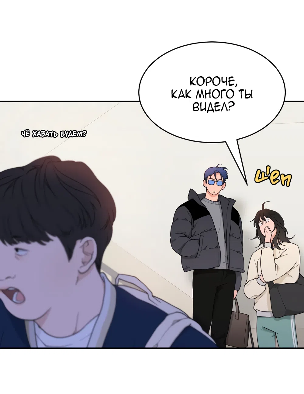 Страница 16 главы 7 манги Вот это удача / My Lucky Strike