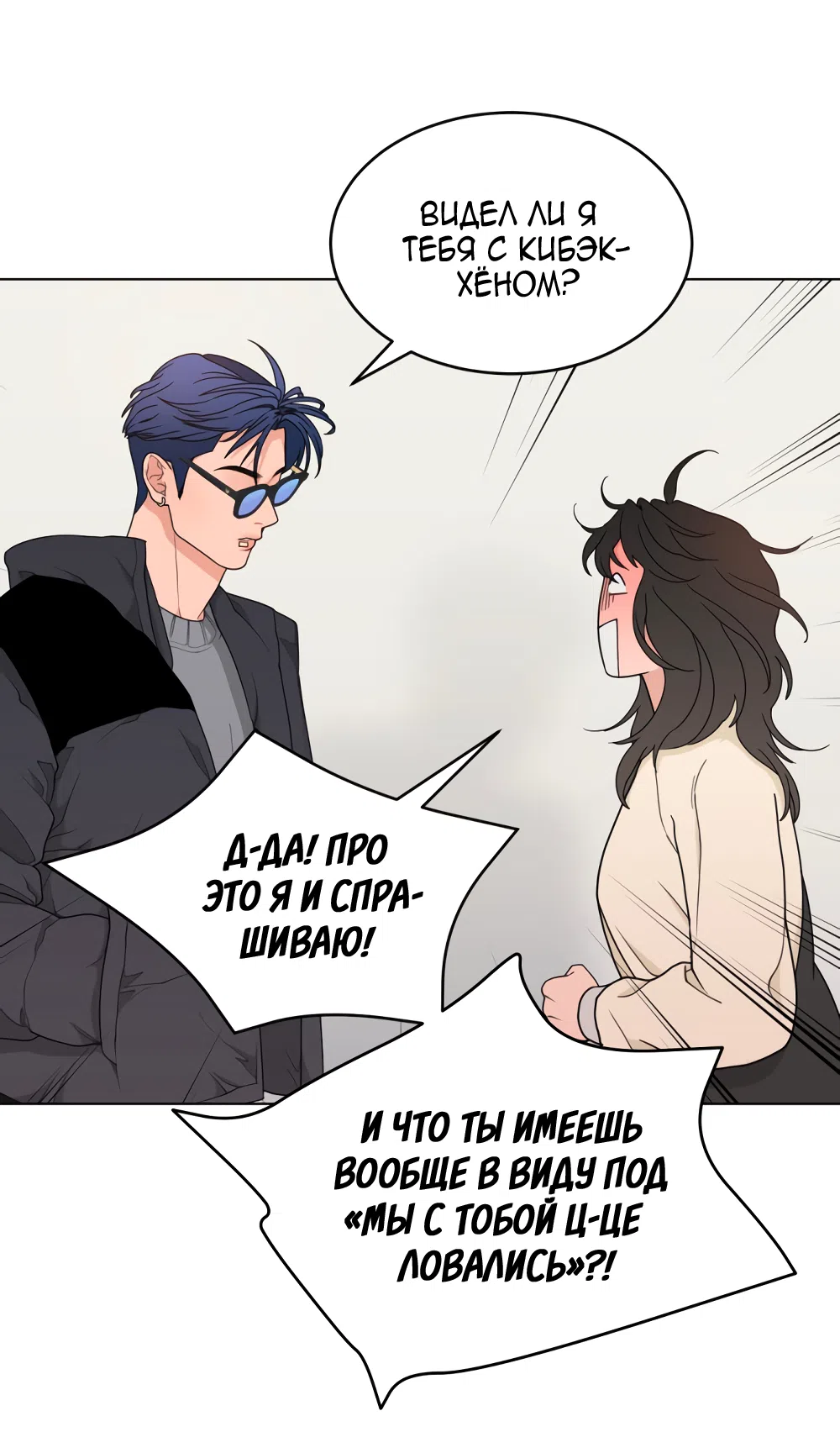 Страница 17 главы 7 манги Вот это удача / My Lucky Strike