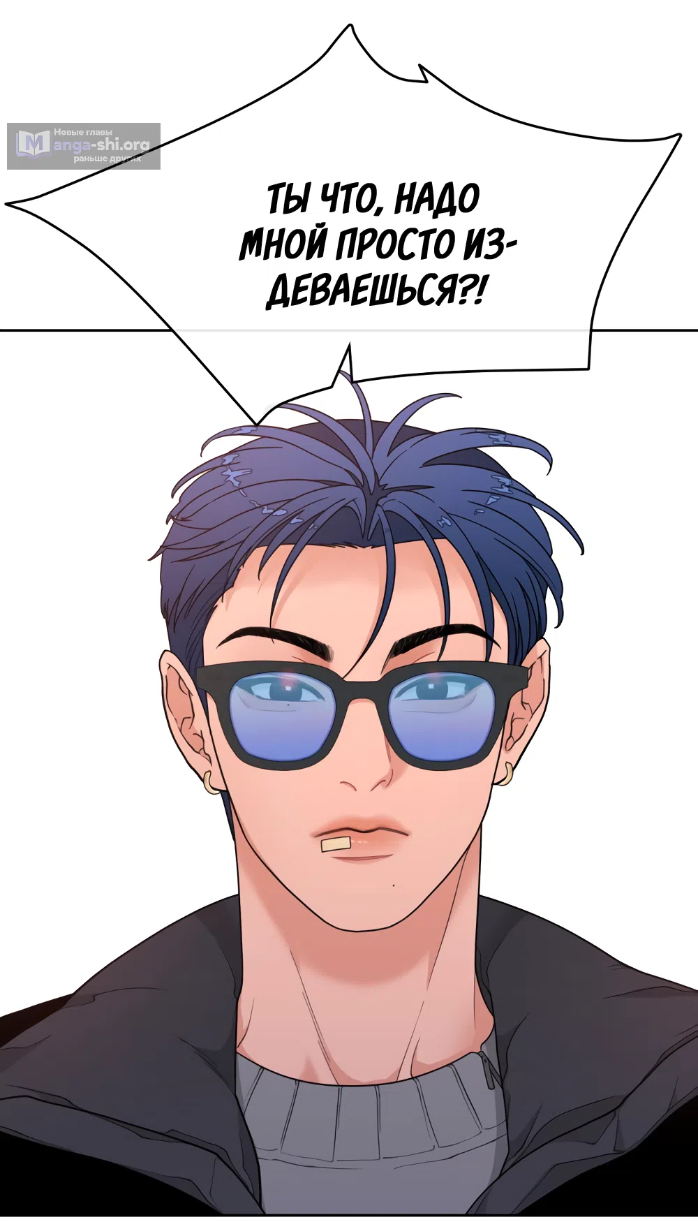 Страница 18 главы 7 манги Вот это удача / My Lucky Strike