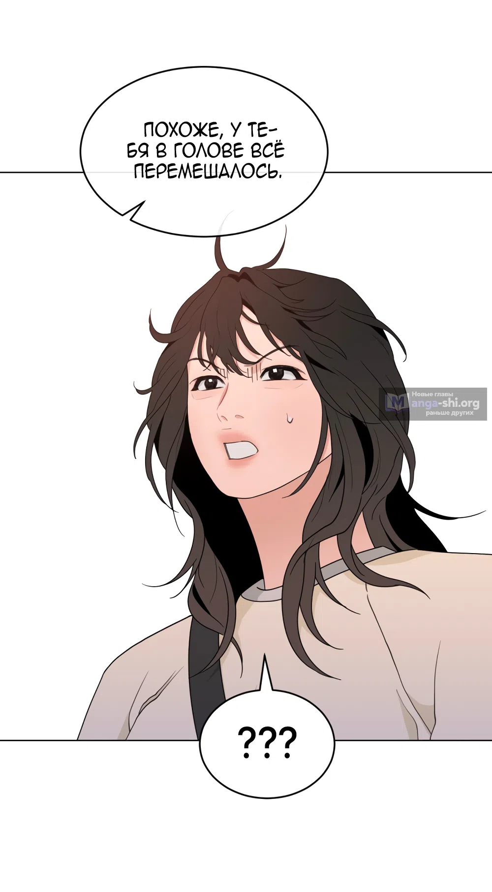 Страница 21 главы 7 манги Вот это удача / My Lucky Strike