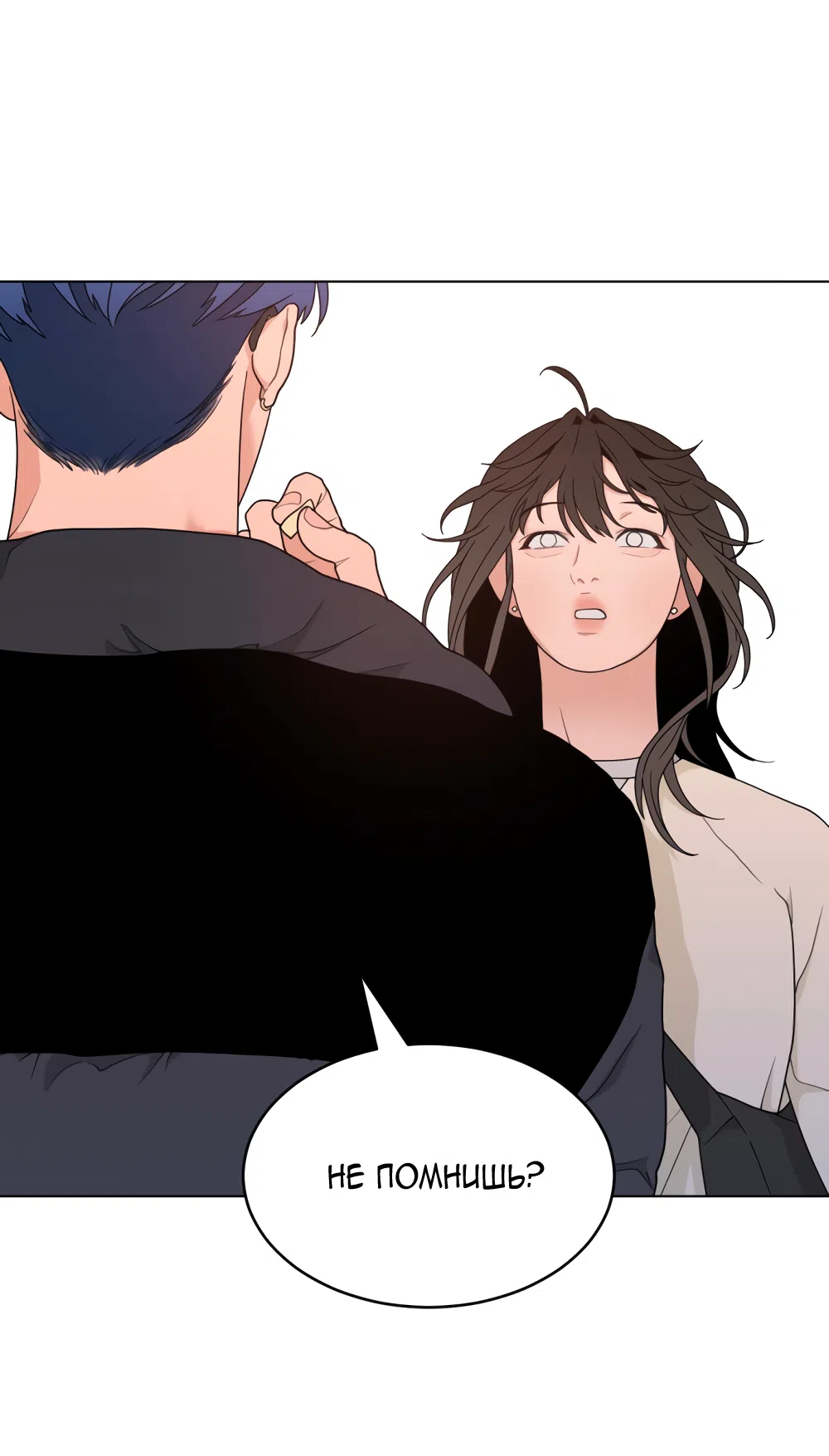 Страница 23 главы 7 манги Вот это удача / My Lucky Strike