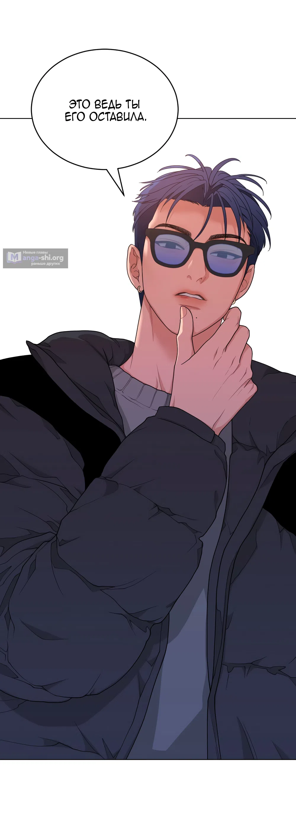 Страница 25 главы 7 манги Вот это удача / My Lucky Strike