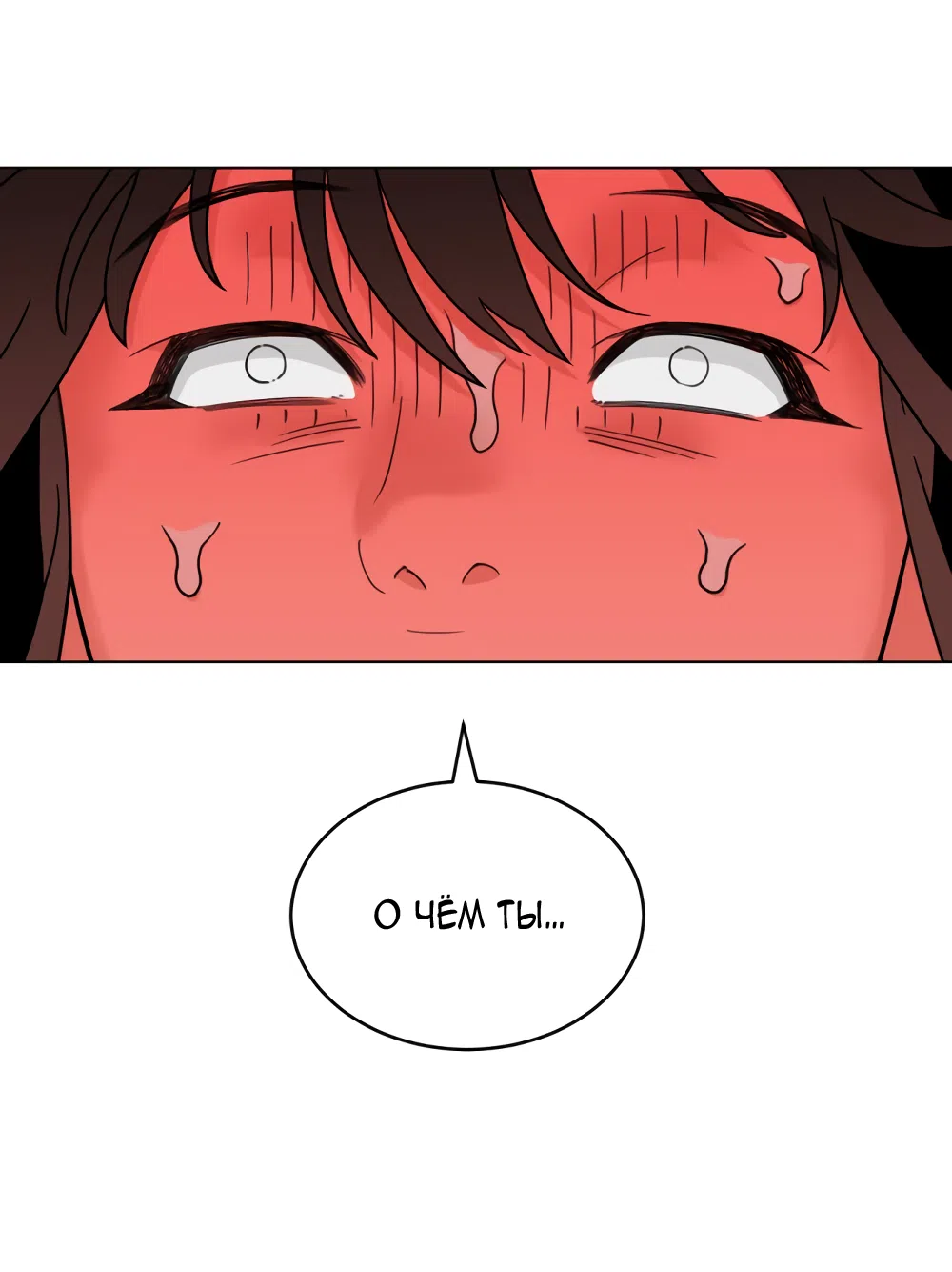 Страница 26 главы 7 манги Вот это удача / My Lucky Strike