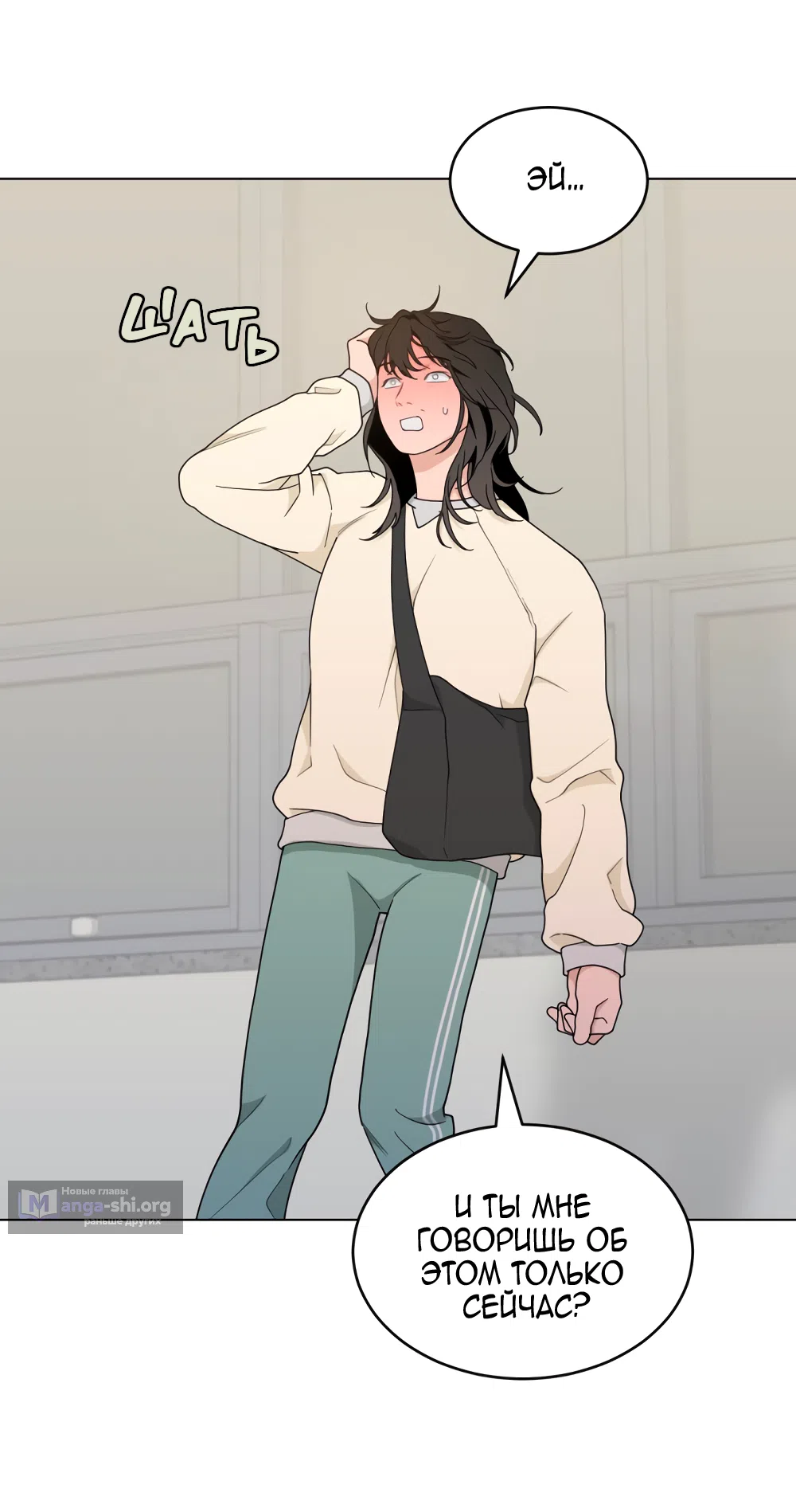 Страница 31 главы 7 манги Вот это удача / My Lucky Strike