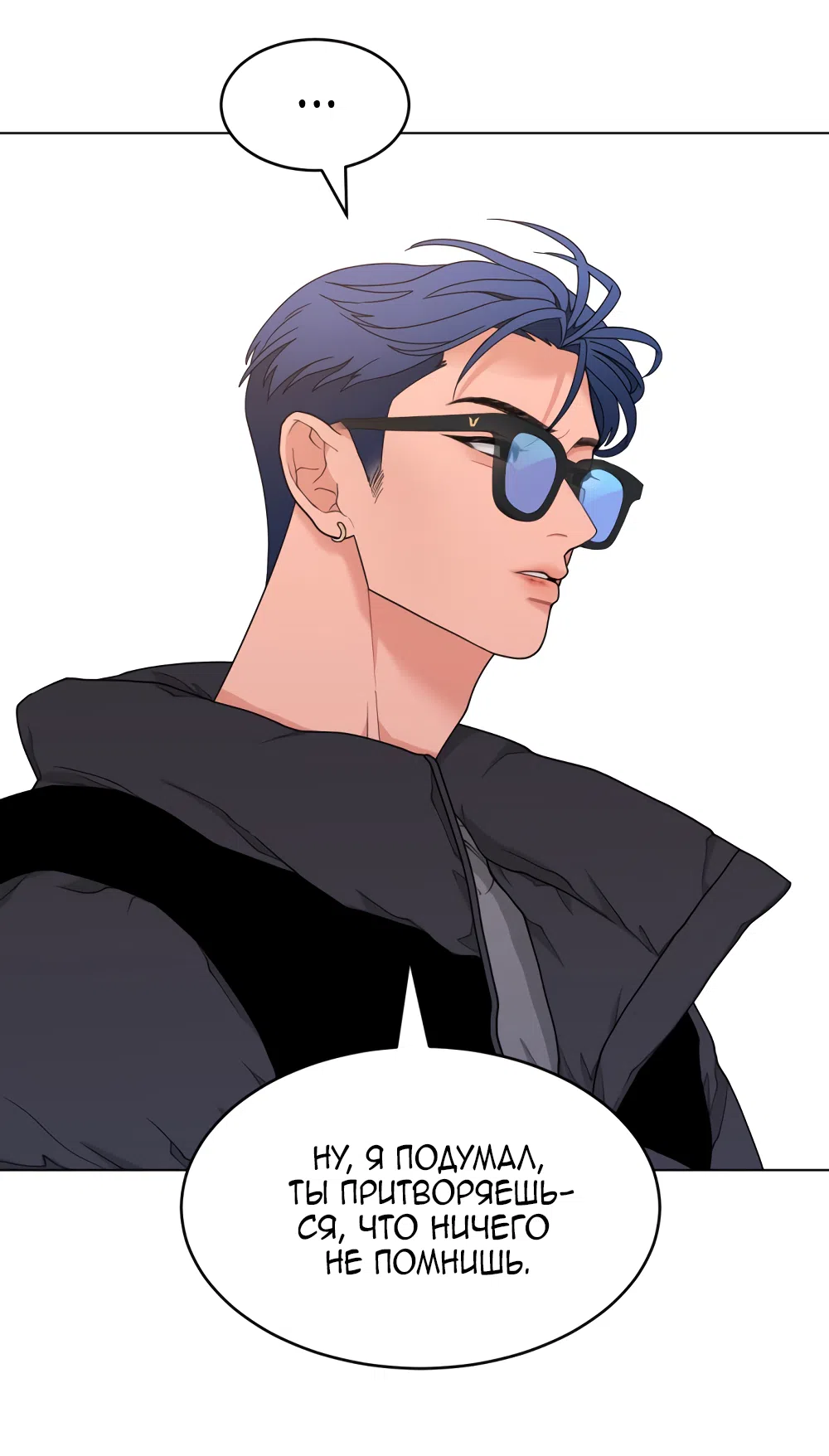 Страница 32 главы 7 манги Вот это удача / My Lucky Strike