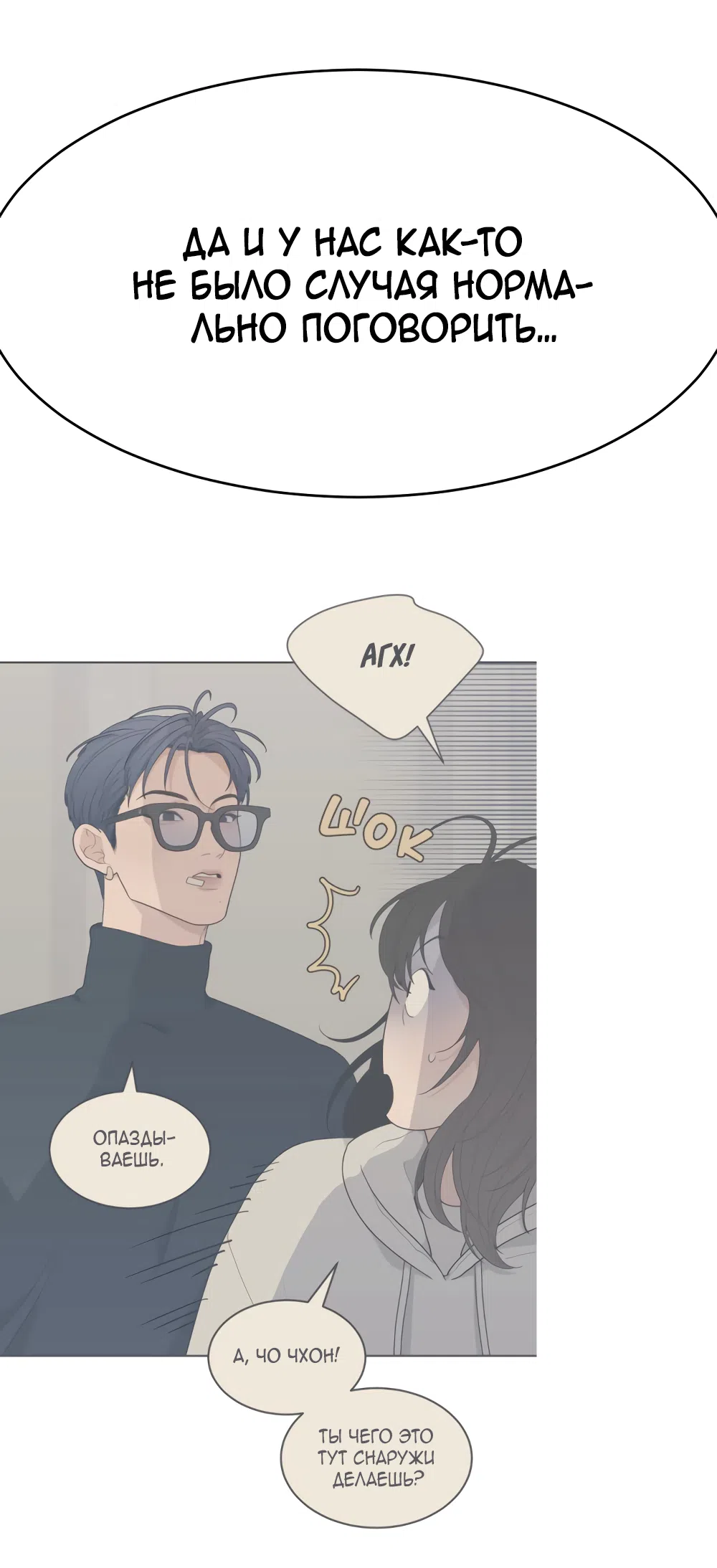 Страница 33 главы 7 манги Вот это удача / My Lucky Strike