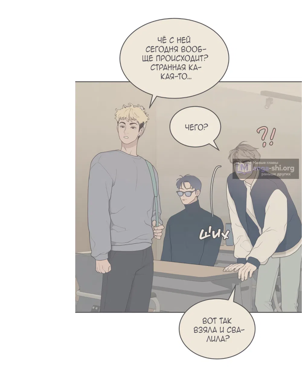 Страница 35 главы 7 манги Вот это удача / My Lucky Strike