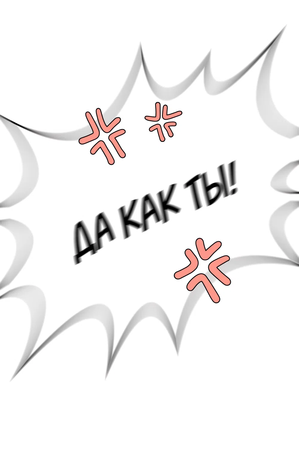 Страница 38 главы 7 манги Вот это удача / My Lucky Strike