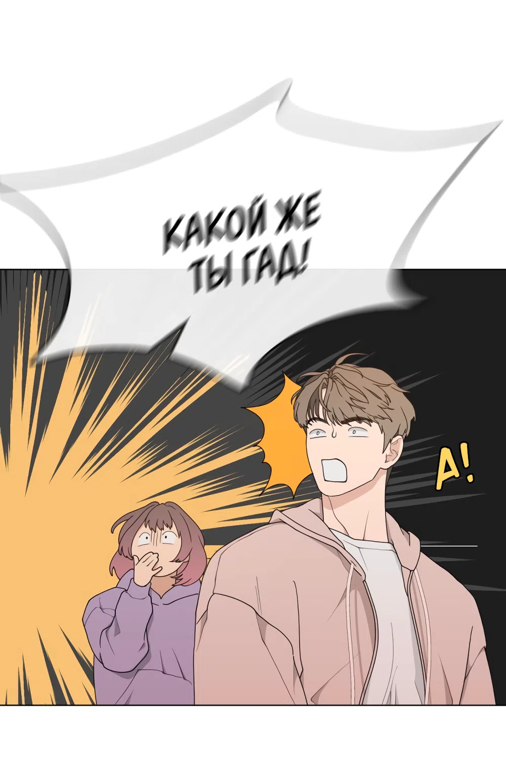 Страница 41 главы 7 манги Вот это удача / My Lucky Strike