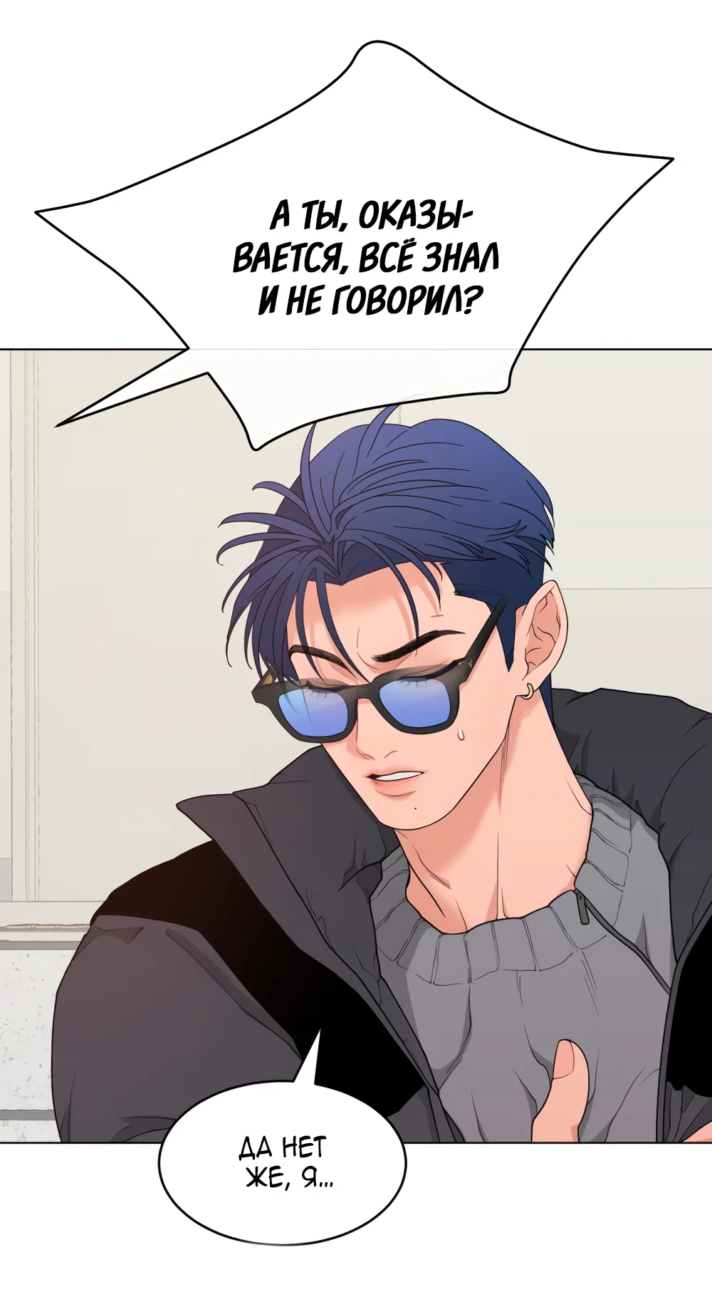 Страница 45 главы 7 манги Вот это удача / My Lucky Strike