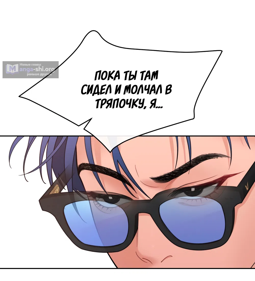 Страница 47 главы 7 манги Вот это удача / My Lucky Strike