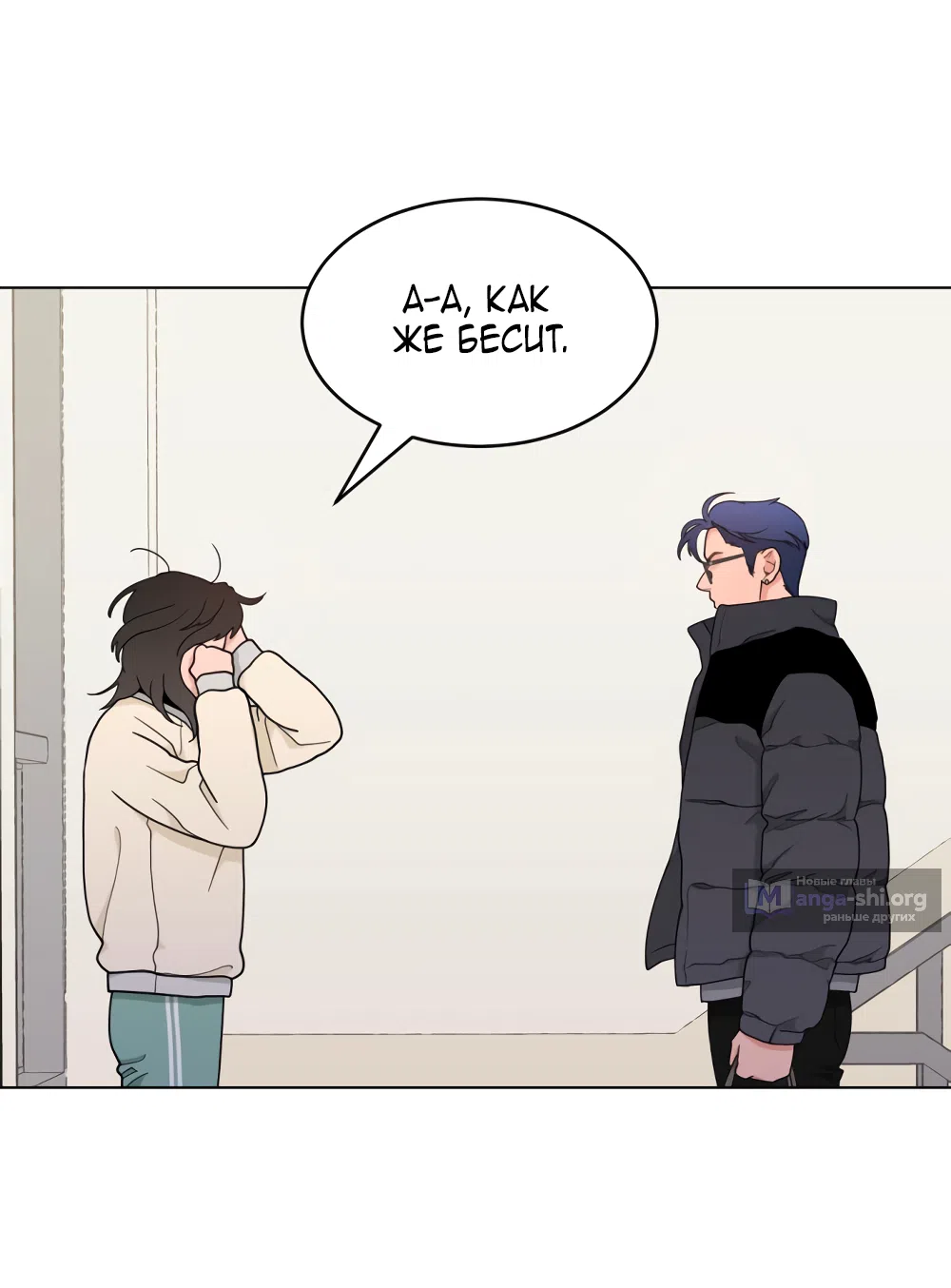 Страница 50 главы 7 манги Вот это удача / My Lucky Strike