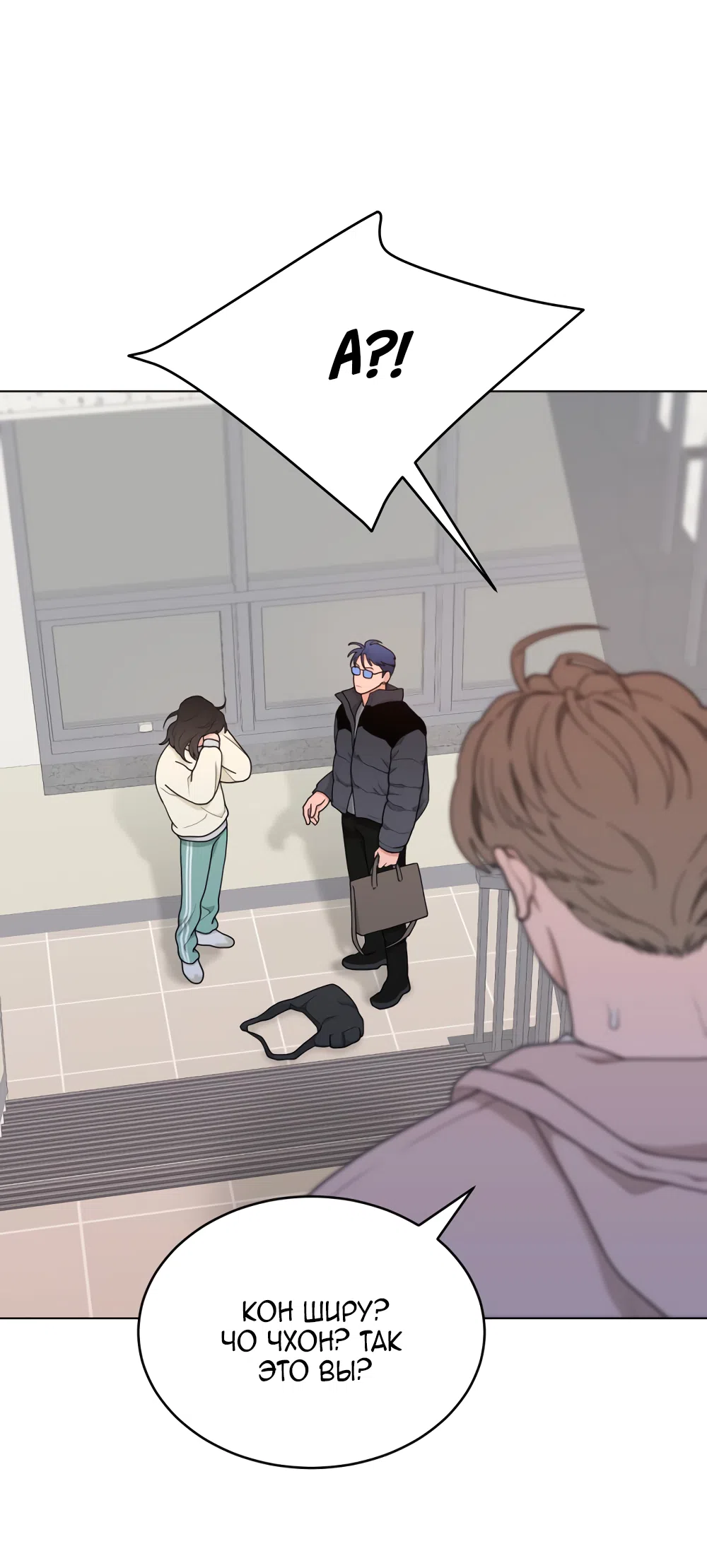 Страница 53 главы 7 манги Вот это удача / My Lucky Strike