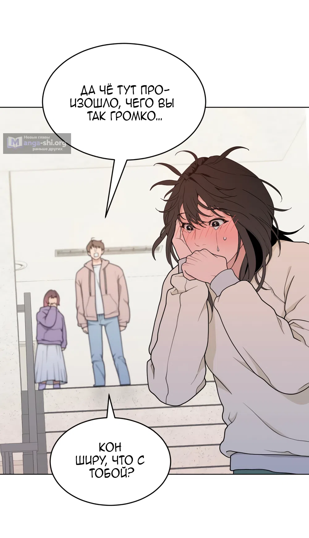 Страница 54 главы 7 манги Вот это удача / My Lucky Strike