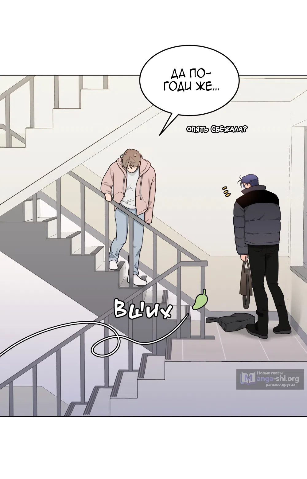 Страница 57 главы 7 манги Вот это удача / My Lucky Strike