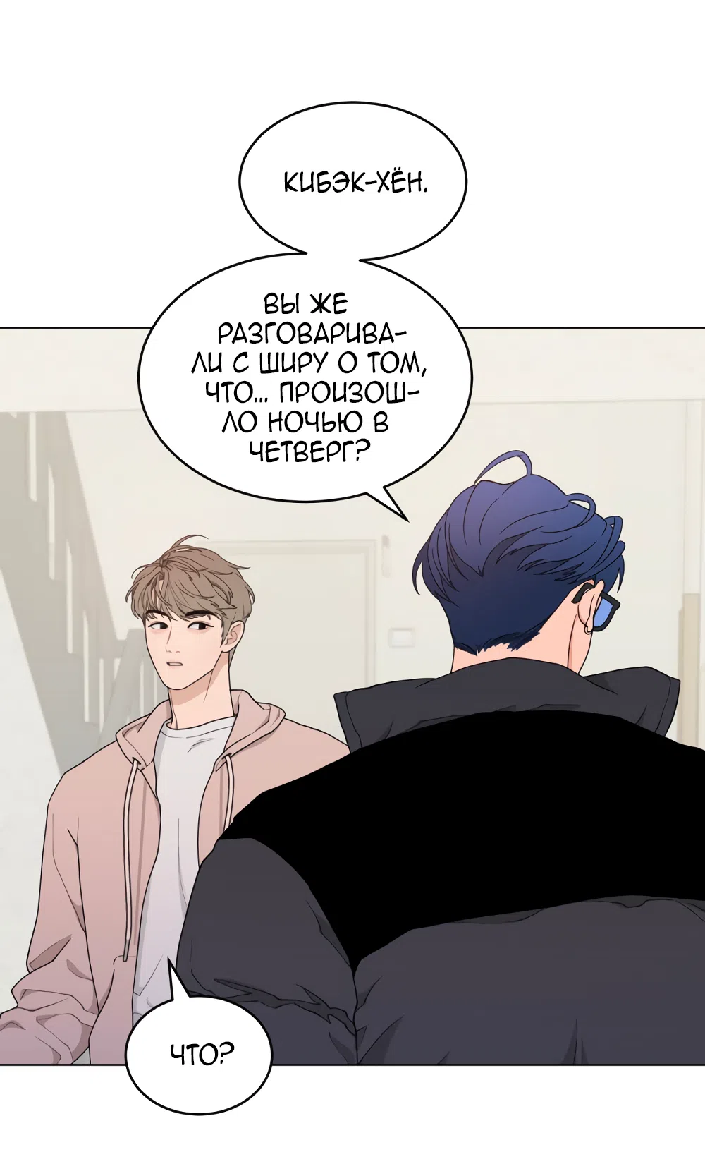 Страница 60 главы 7 манги Вот это удача / My Lucky Strike