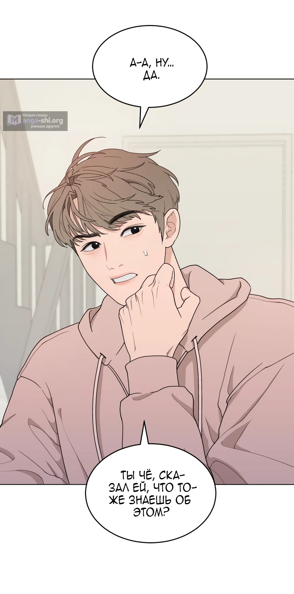 Страница 61 главы 7 манги Вот это удача / My Lucky Strike