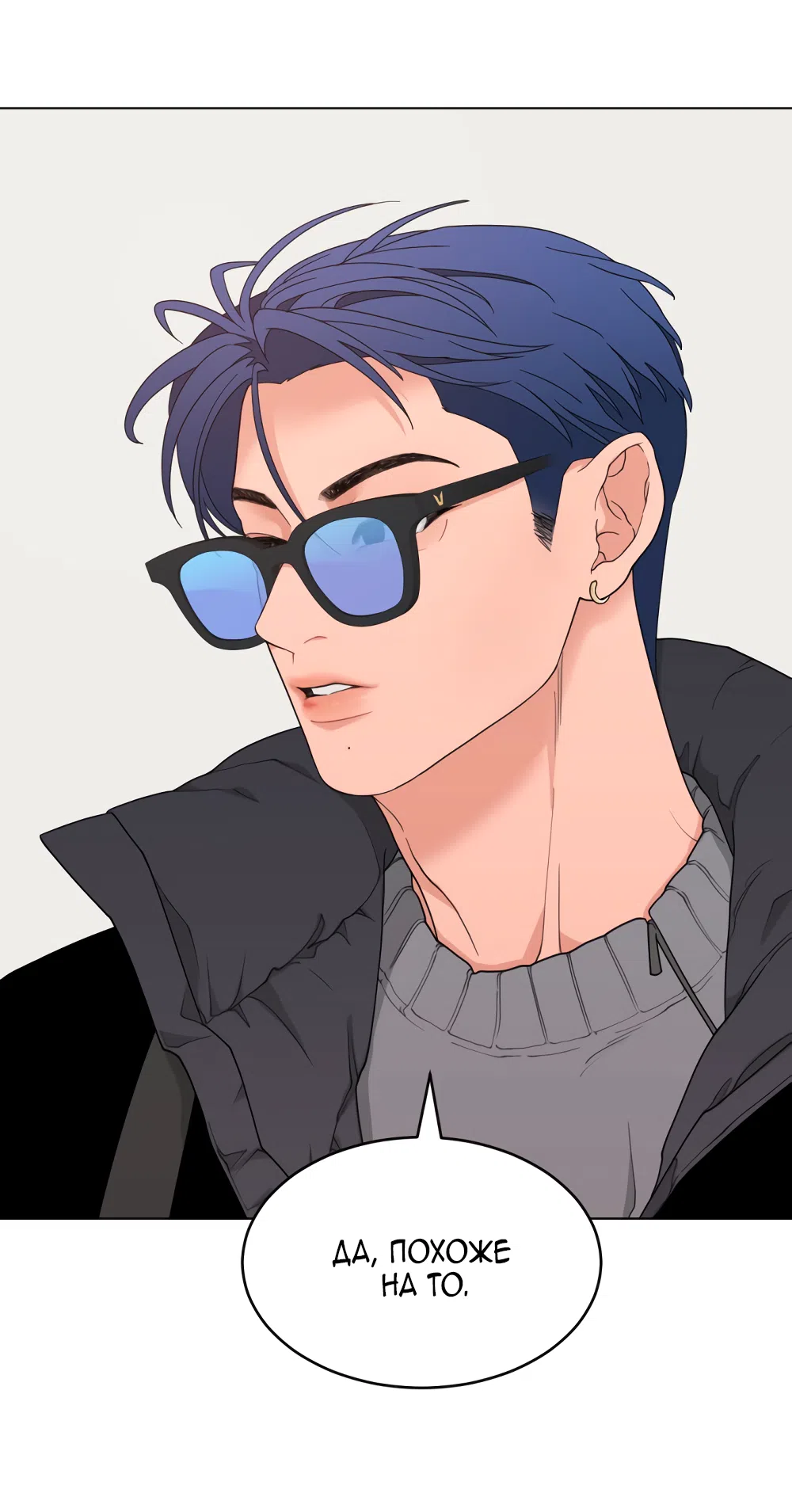 Страница 63 главы 7 манги Вот это удача / My Lucky Strike