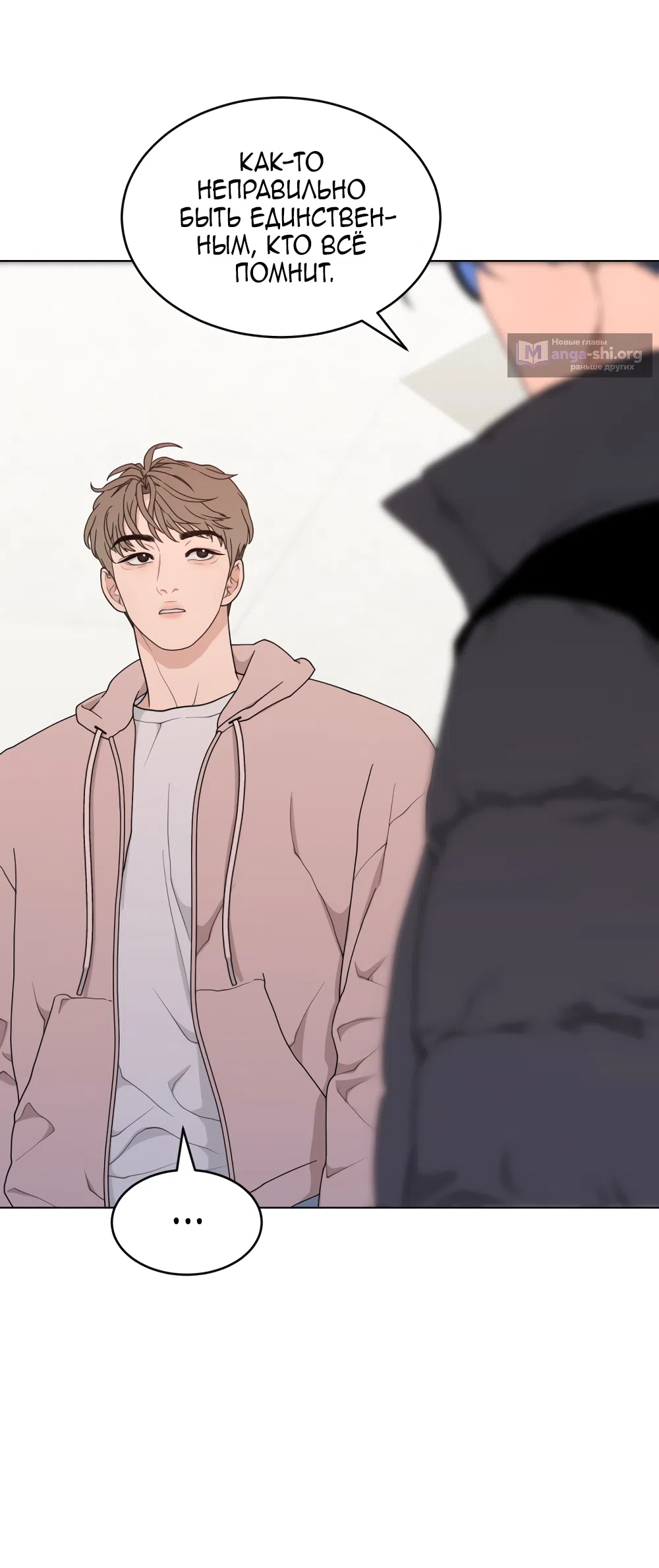 Страница 64 главы 7 манги Вот это удача / My Lucky Strike