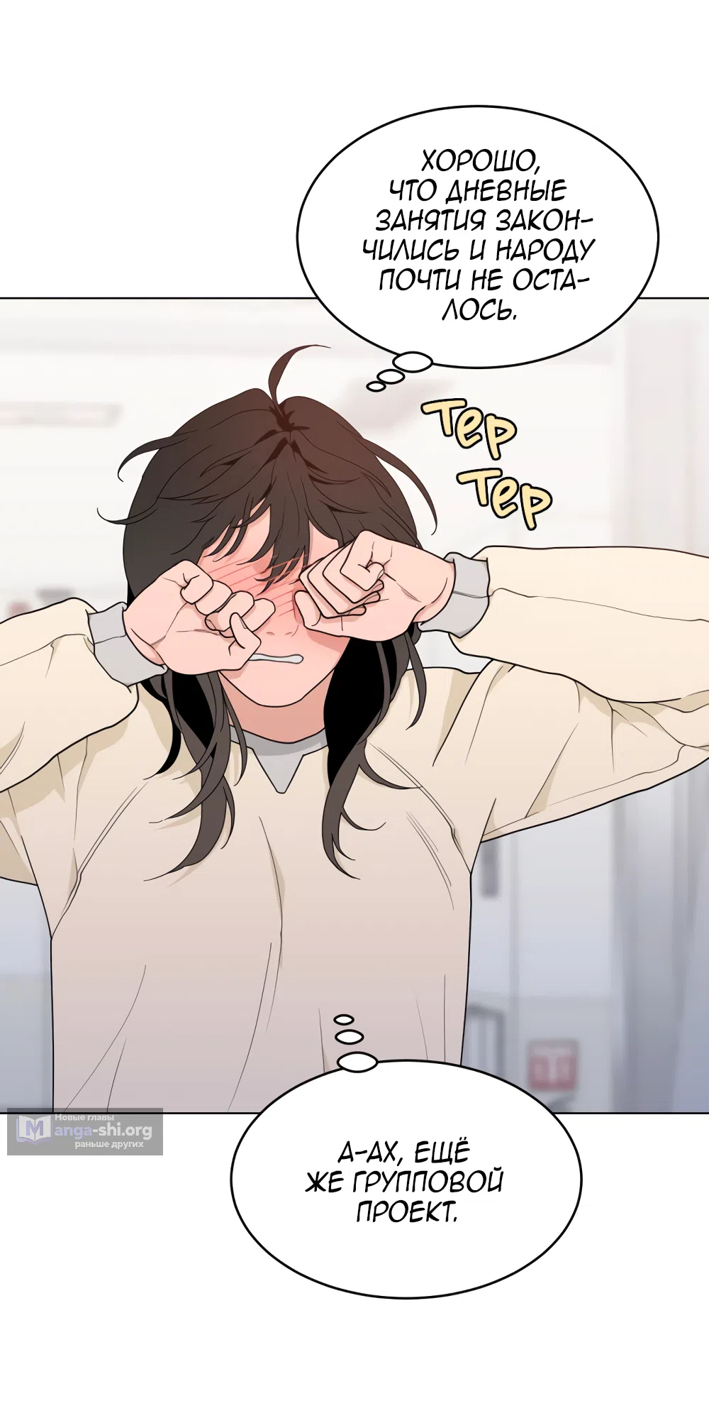 Страница 67 главы 7 манги Вот это удача / My Lucky Strike