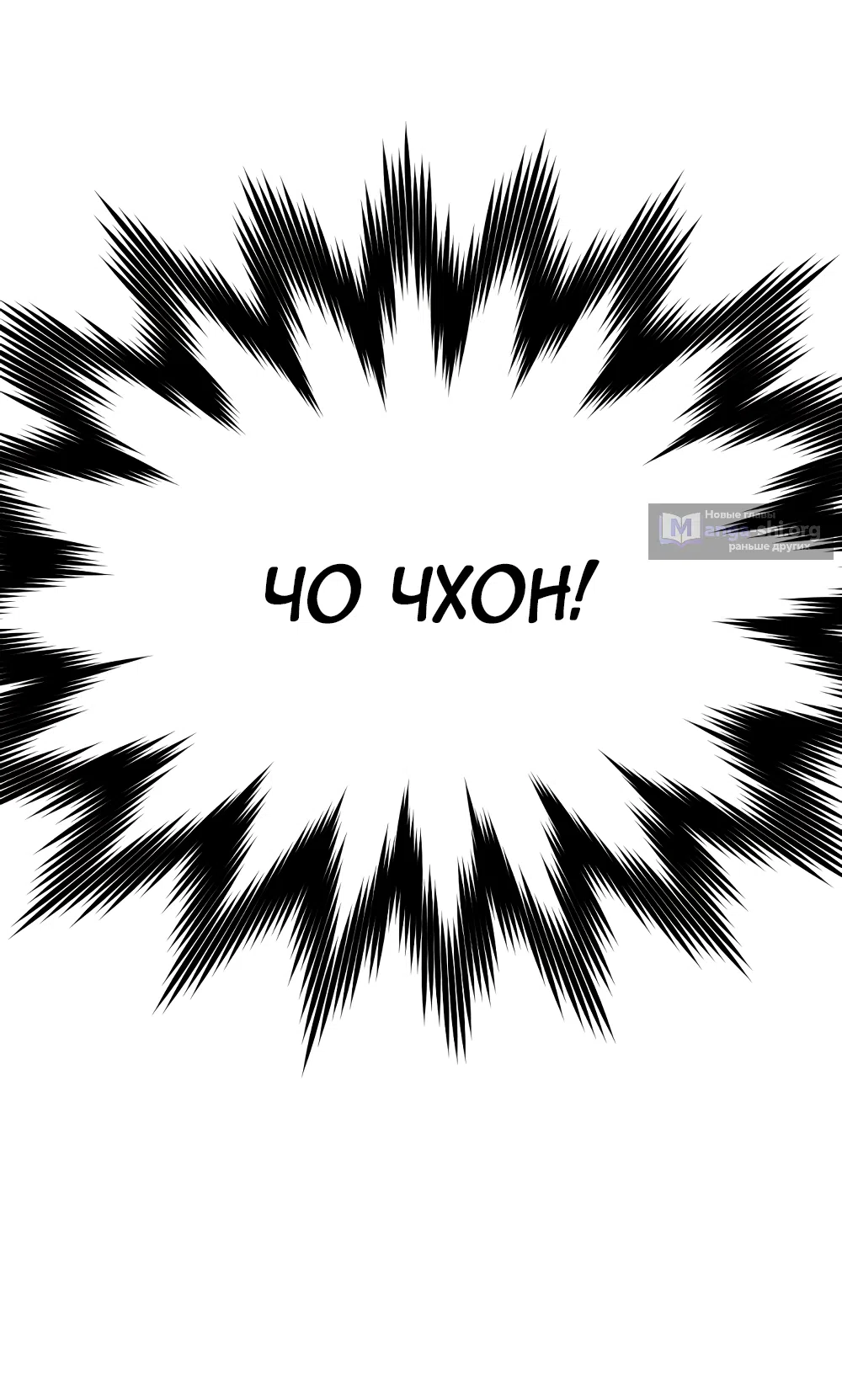 Страница 70 главы 7 манги Вот это удача / My Lucky Strike