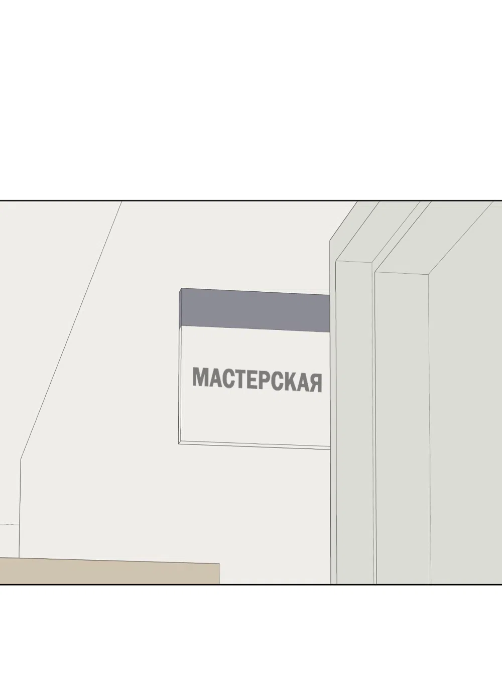 Страница 71 главы 7 манги Вот это удача / My Lucky Strike