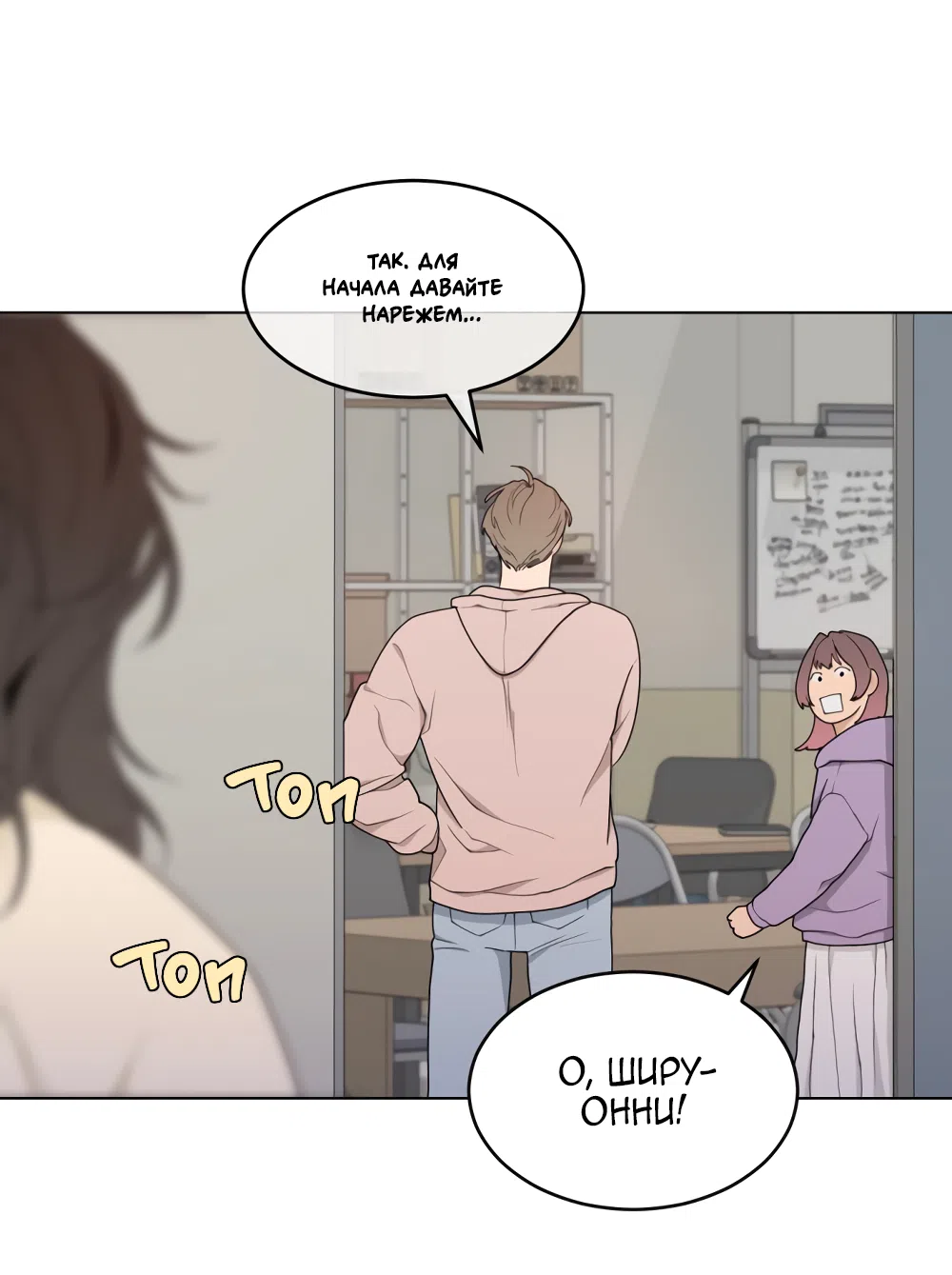 Страница 72 главы 7 манги Вот это удача / My Lucky Strike