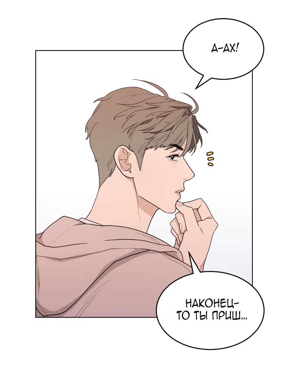 Страница 73 главы 7 манги Вот это удача / My Lucky Strike