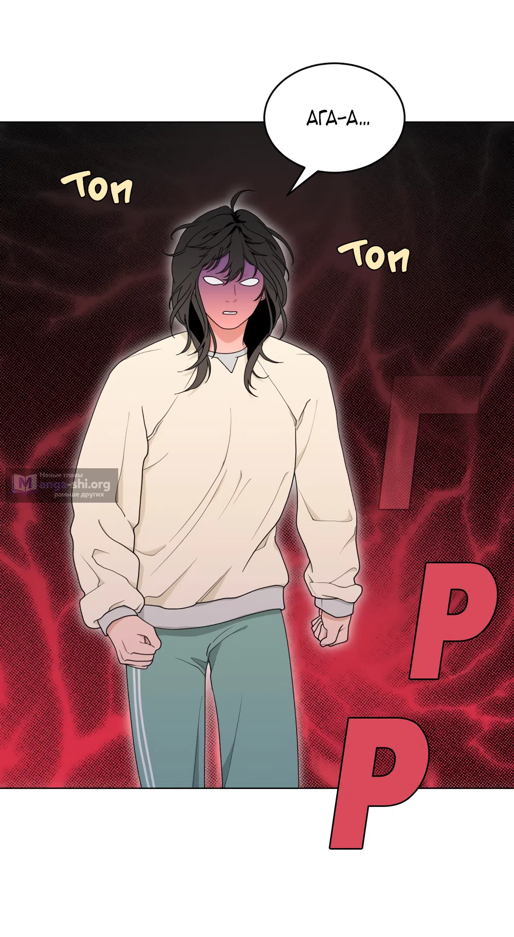 Страница 74 главы 7 манги Вот это удача / My Lucky Strike