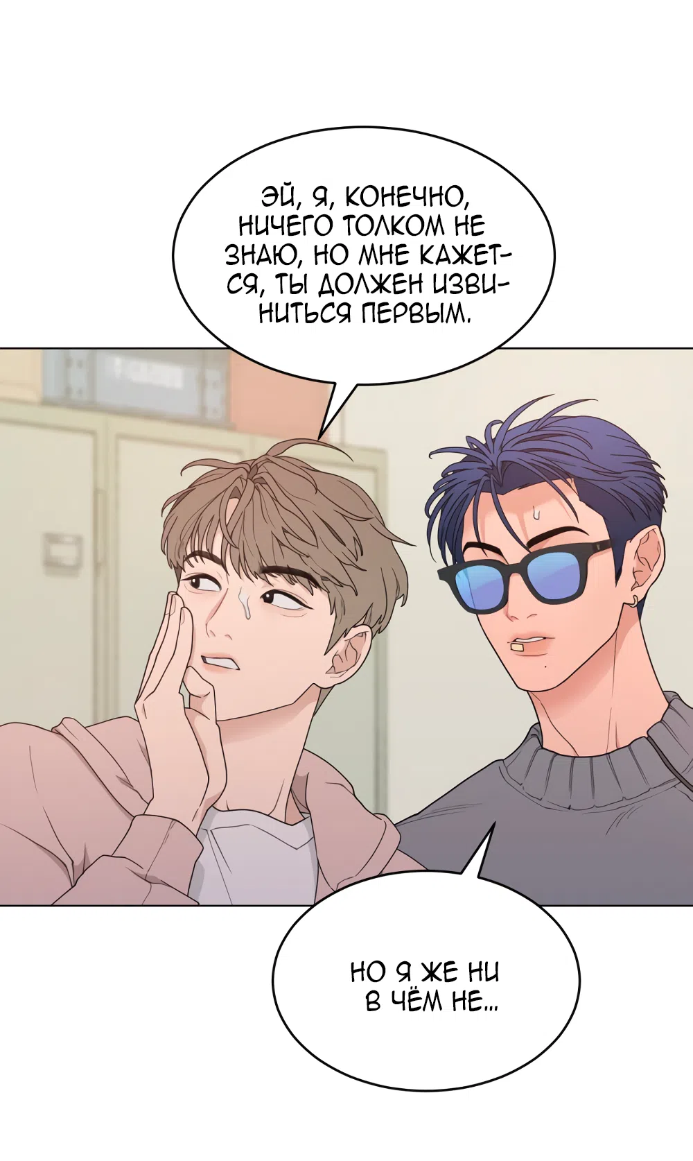 Страница 76 главы 7 манги Вот это удача / My Lucky Strike