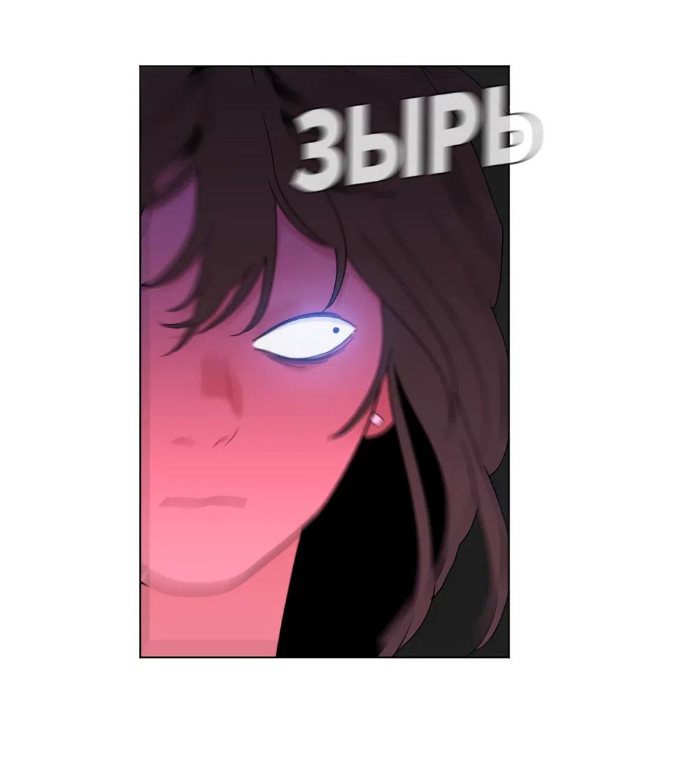 Страница 77 главы 7 манги Вот это удача / My Lucky Strike