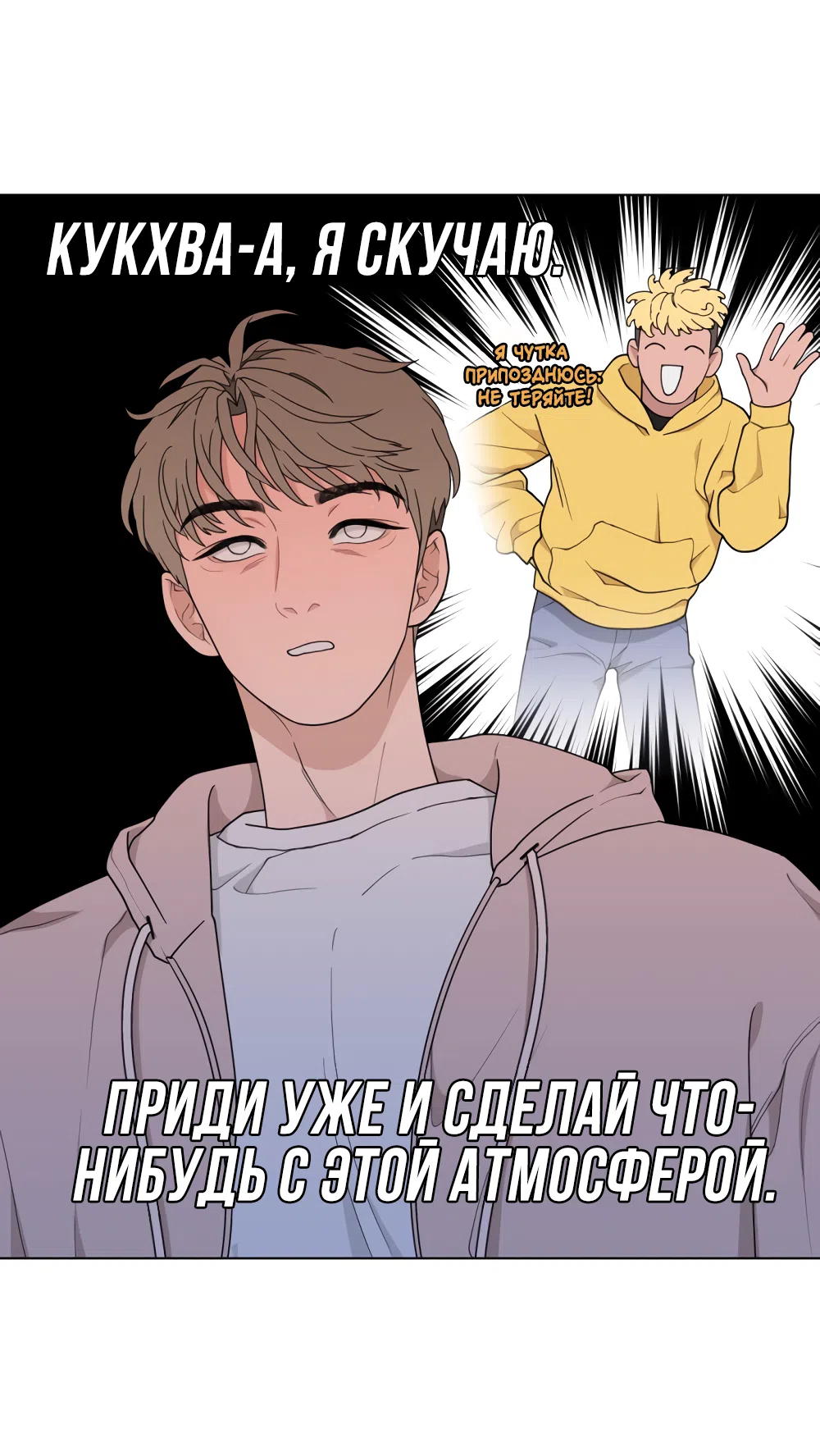 Страница 79 главы 7 манги Вот это удача / My Lucky Strike