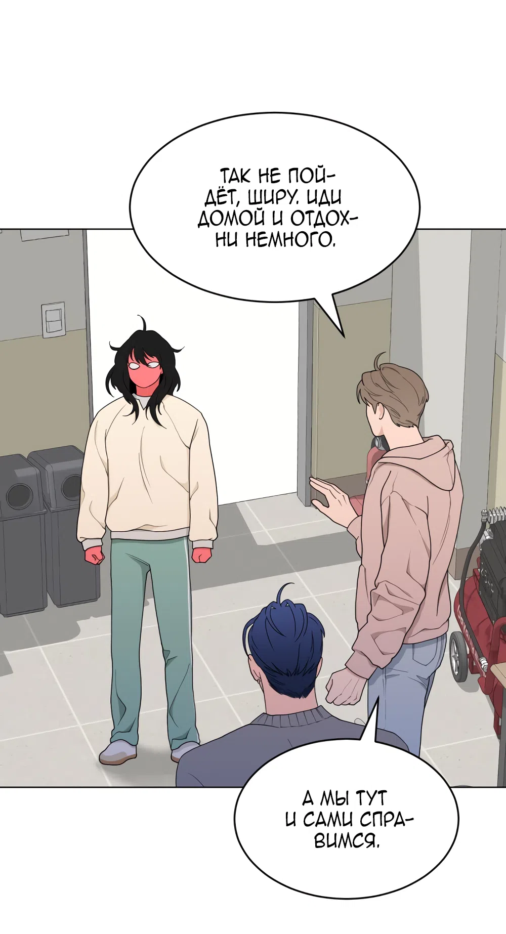 Страница 80 главы 7 манги Вот это удача / My Lucky Strike