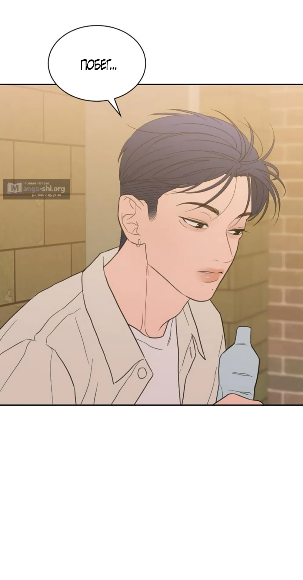 Страница 9 главы 73 манги Вот это удача / My Lucky Strike