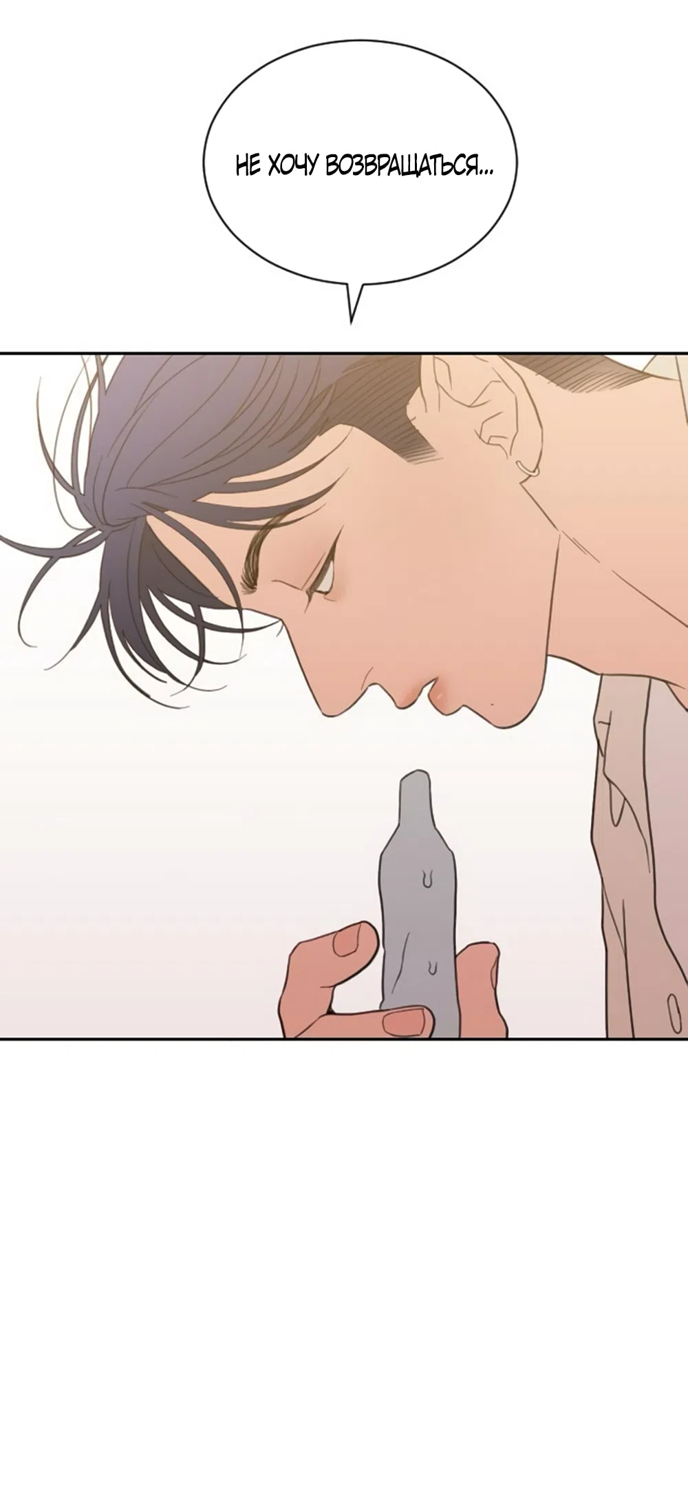 Страница 11 главы 73 манги Вот это удача / My Lucky Strike