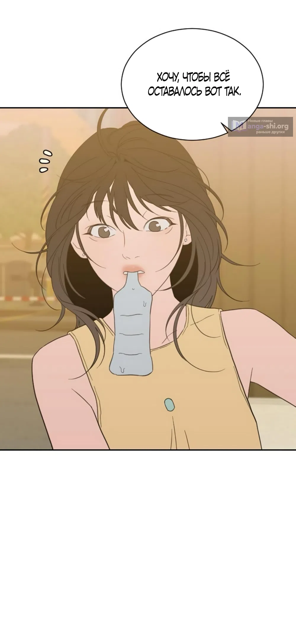 Страница 12 главы 73 манги Вот это удача / My Lucky Strike