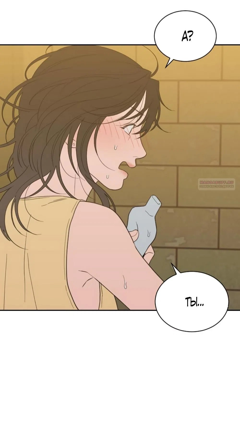 Страница 14 главы 73 манги Вот это удача / My Lucky Strike