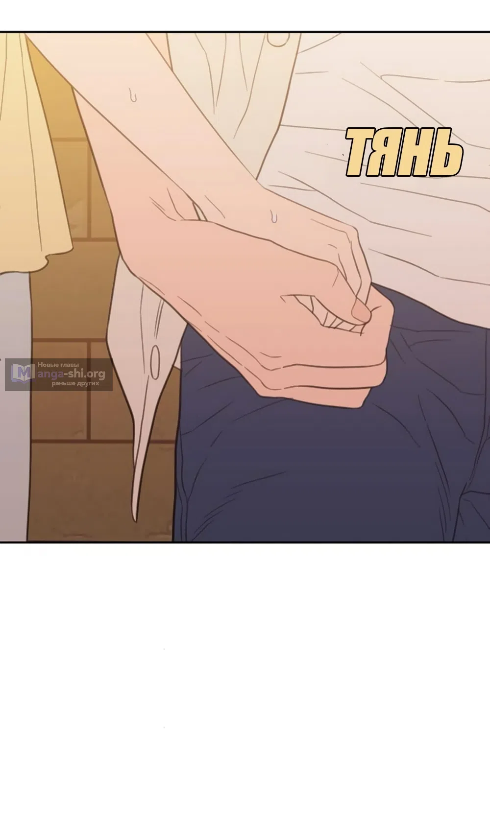 Страница 15 главы 73 манги Вот это удача / My Lucky Strike