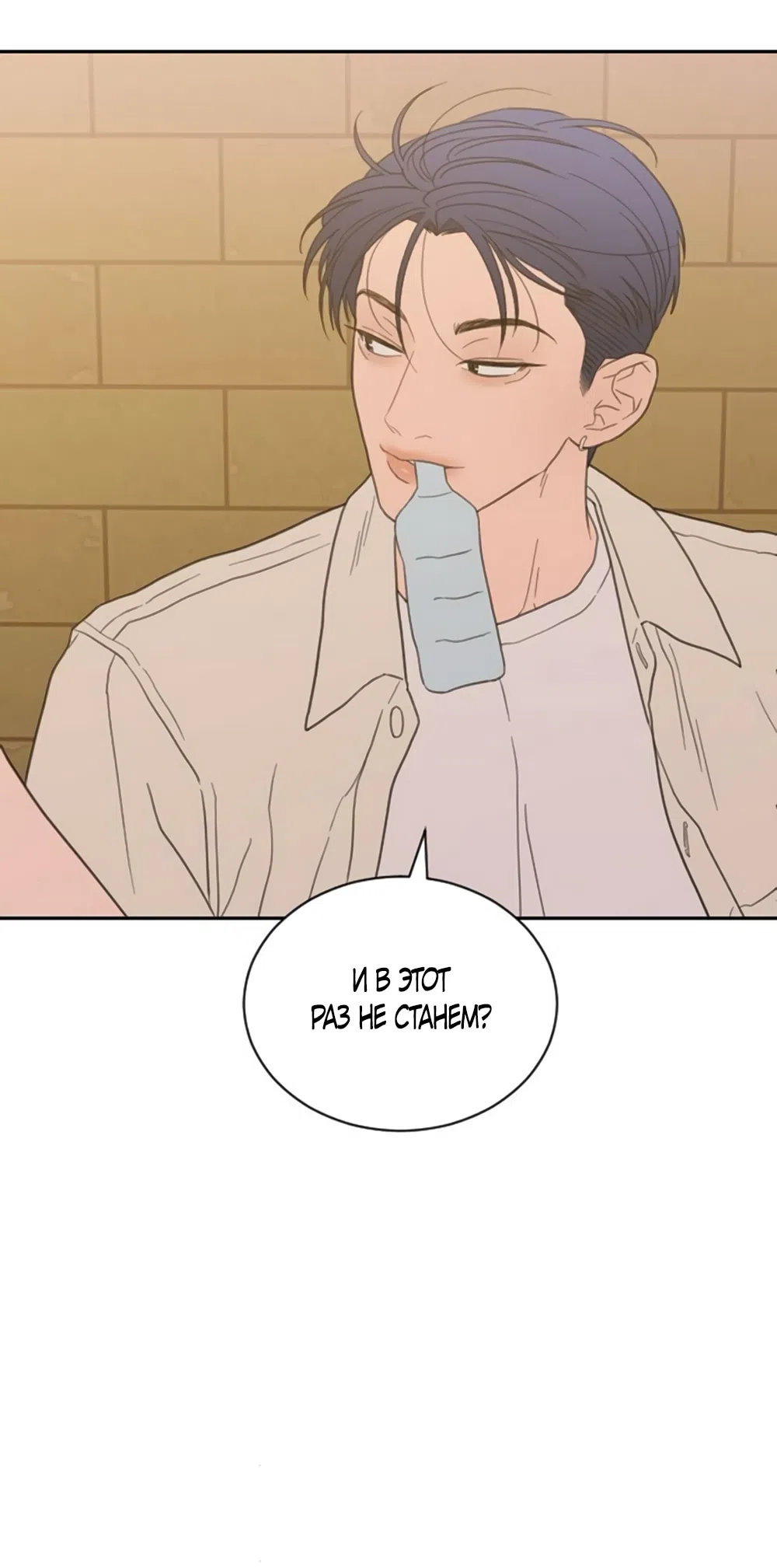 Страница 17 главы 73 манги Вот это удача / My Lucky Strike