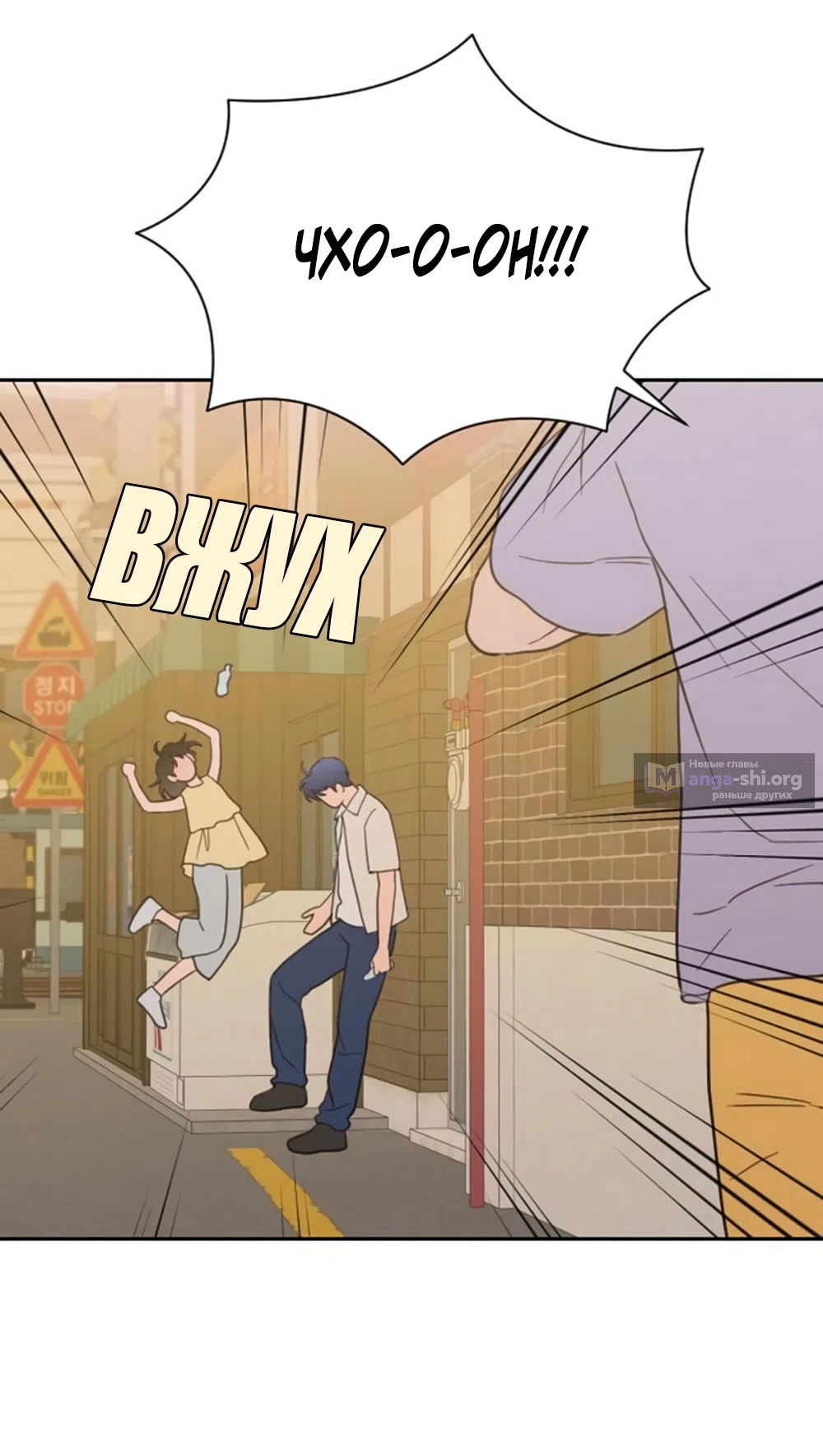 Страница 24 главы 73 манги Вот это удача / My Lucky Strike