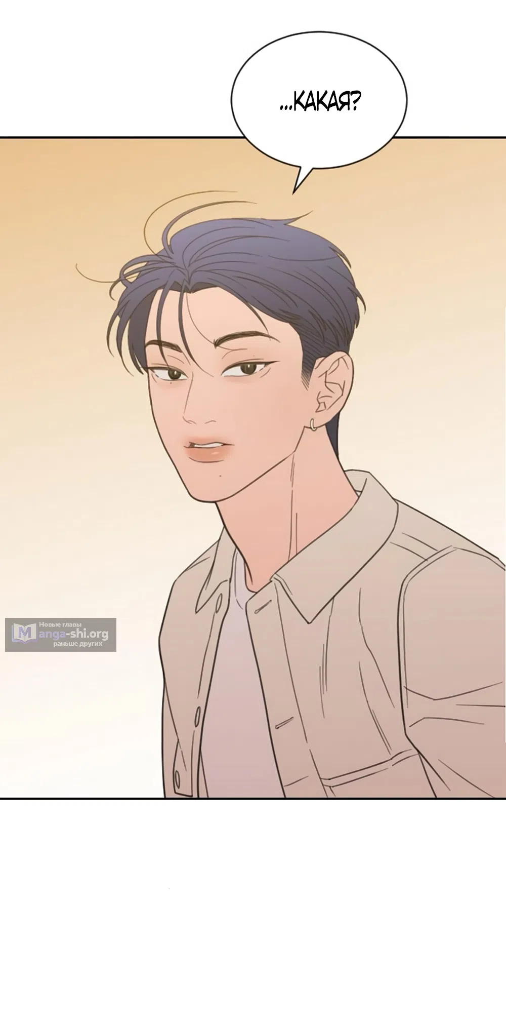 Страница 27 главы 73 манги Вот это удача / My Lucky Strike