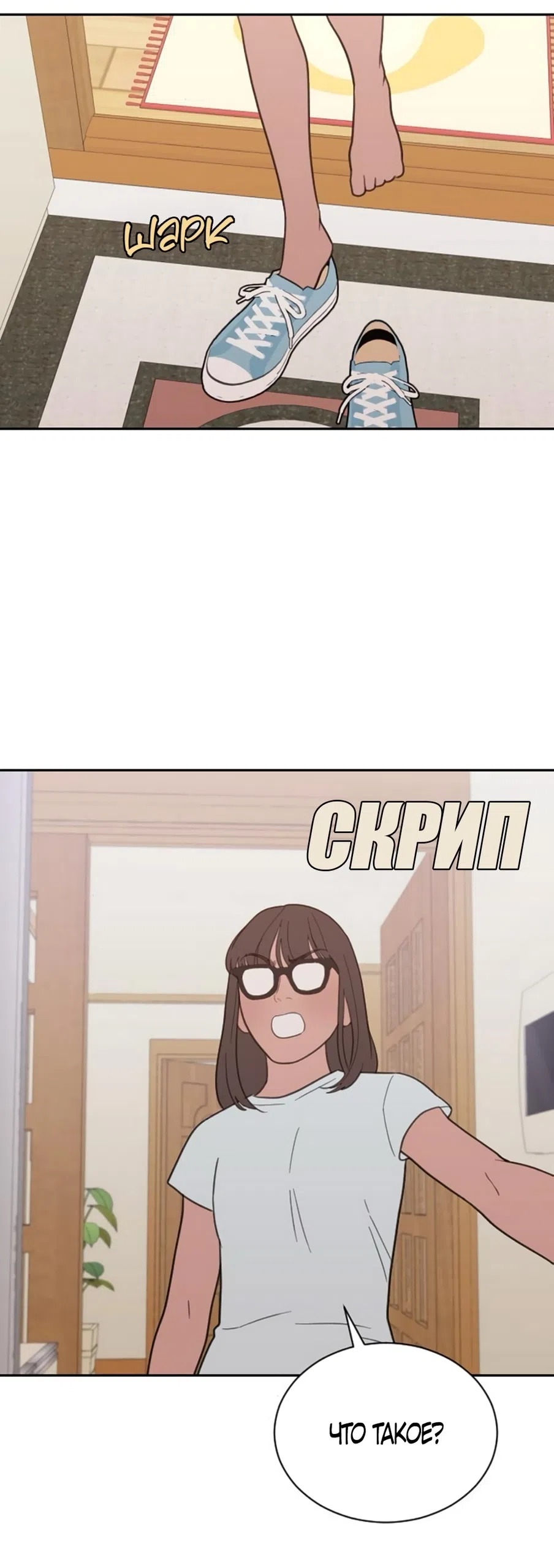 Страница 33 главы 73 манги Вот это удача / My Lucky Strike