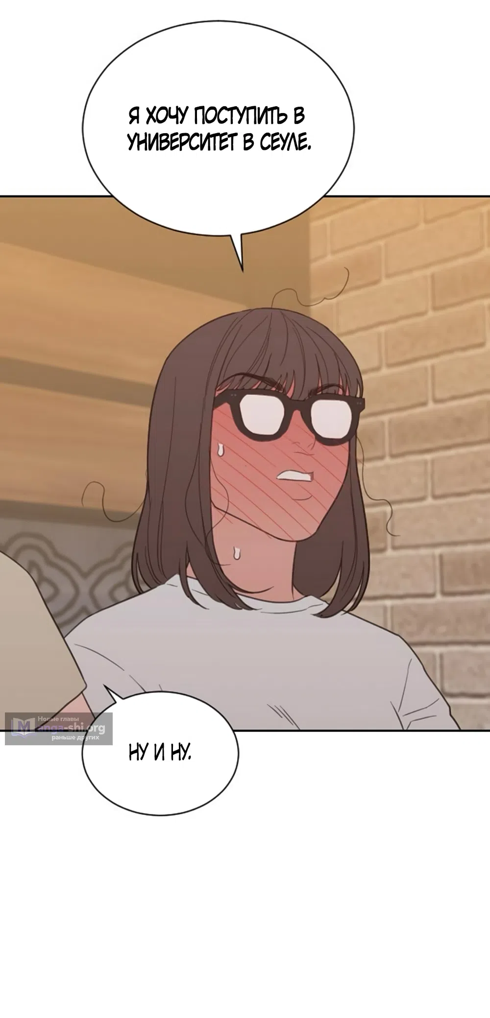 Страница 43 главы 73 манги Вот это удача / My Lucky Strike