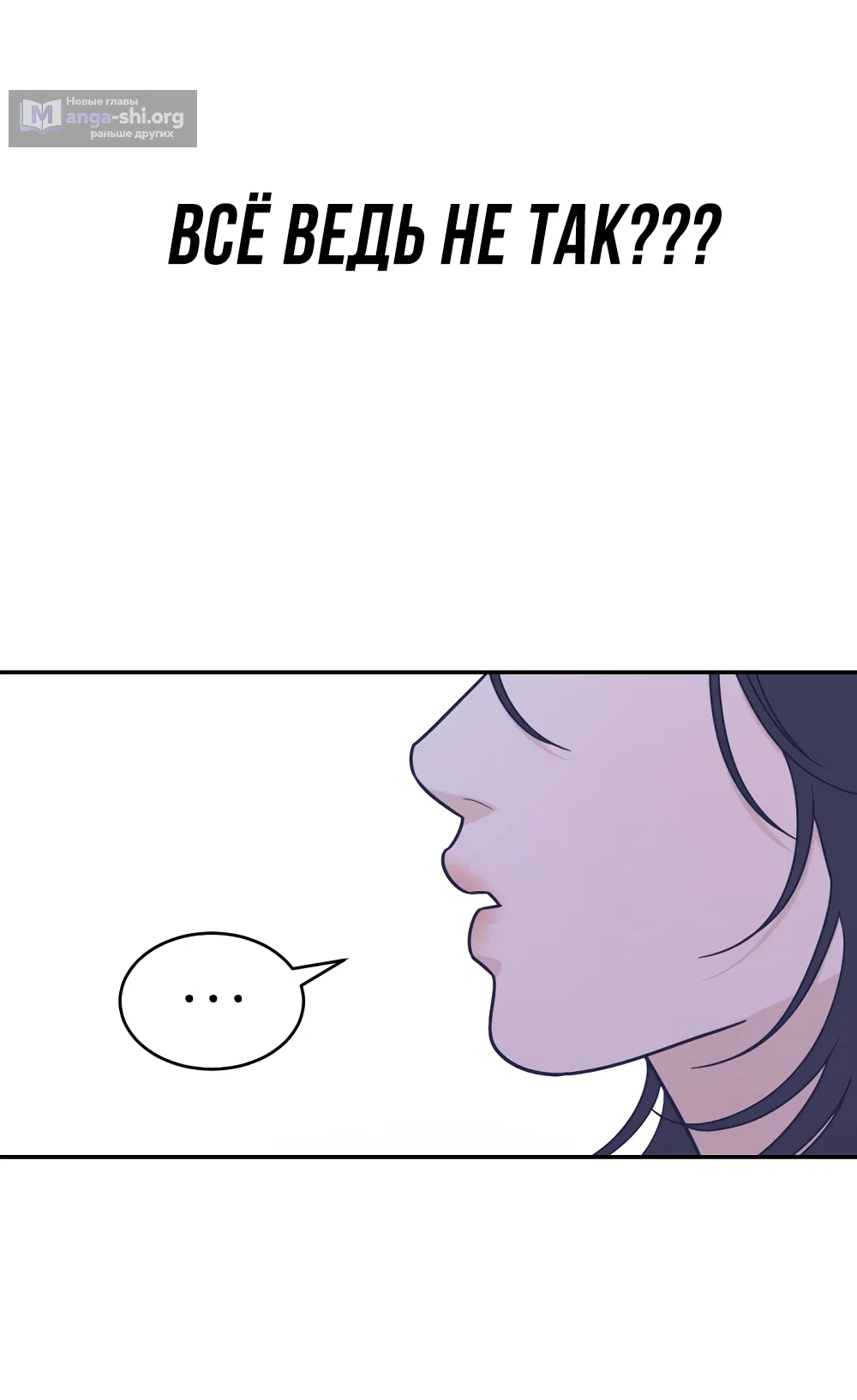 Страница 6 главы 43 манги Вот это удача / My Lucky Strike