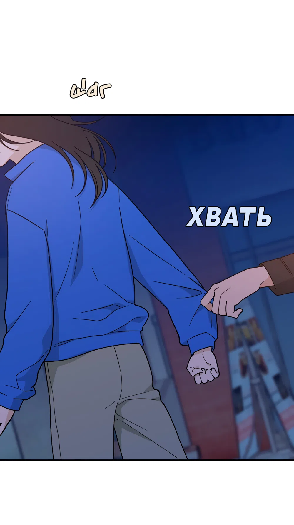 Страница 7 главы 43 манги Вот это удача / My Lucky Strike