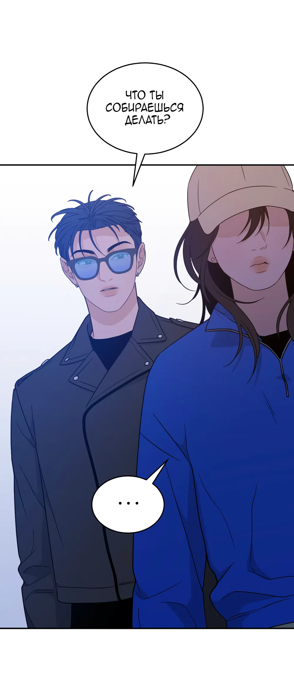 Страница 8 главы 43 манги Вот это удача / My Lucky Strike